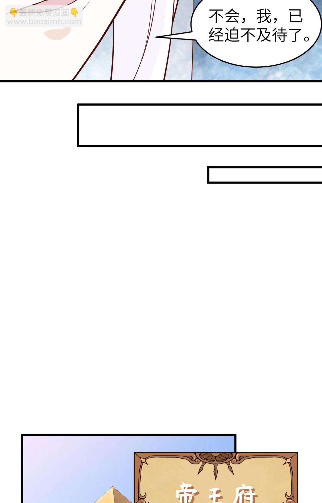 從今天開始當城主 - 第311話(1/2) - 8