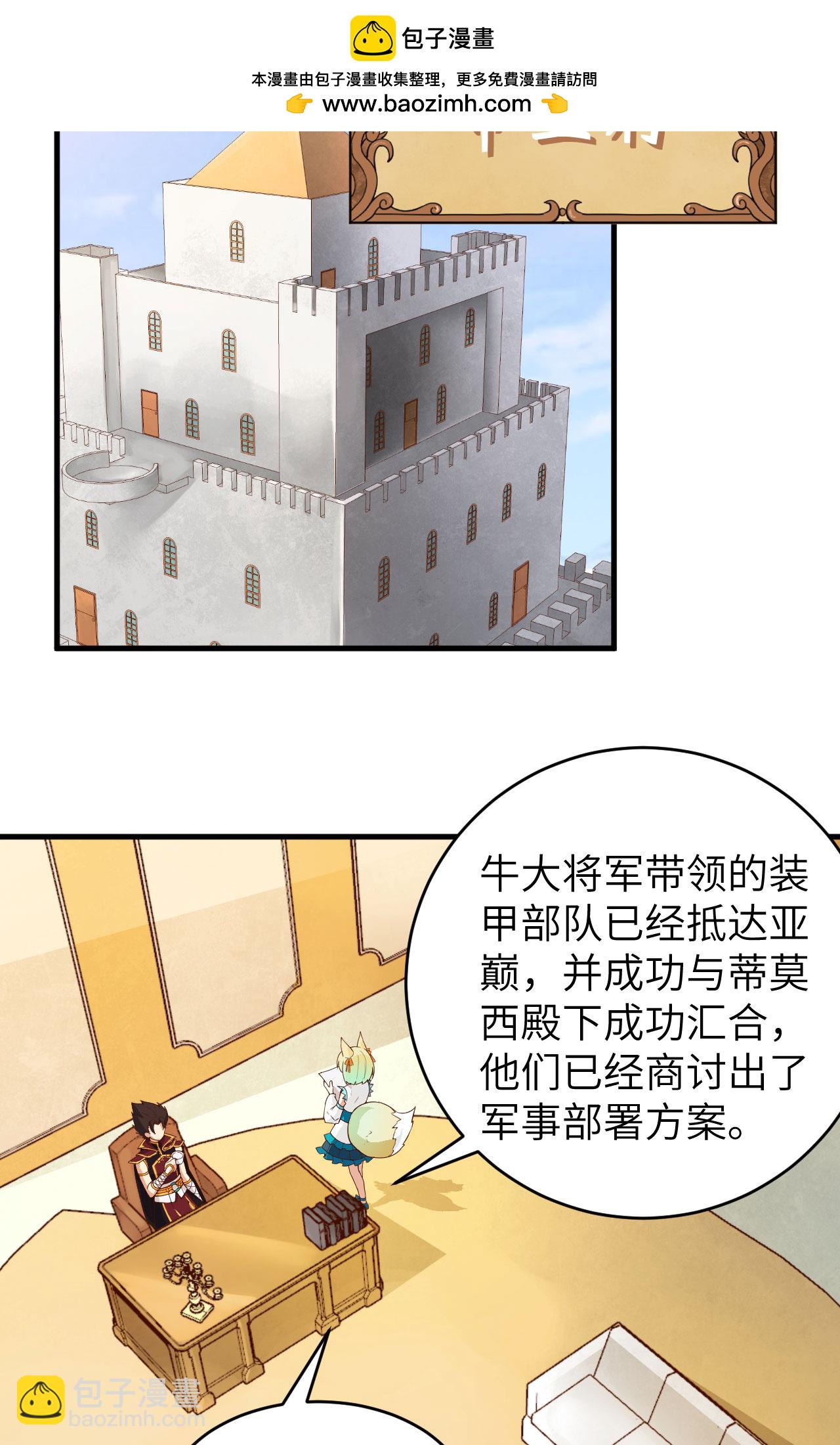 從今天開始當城主 - 第311話(1/2) - 1