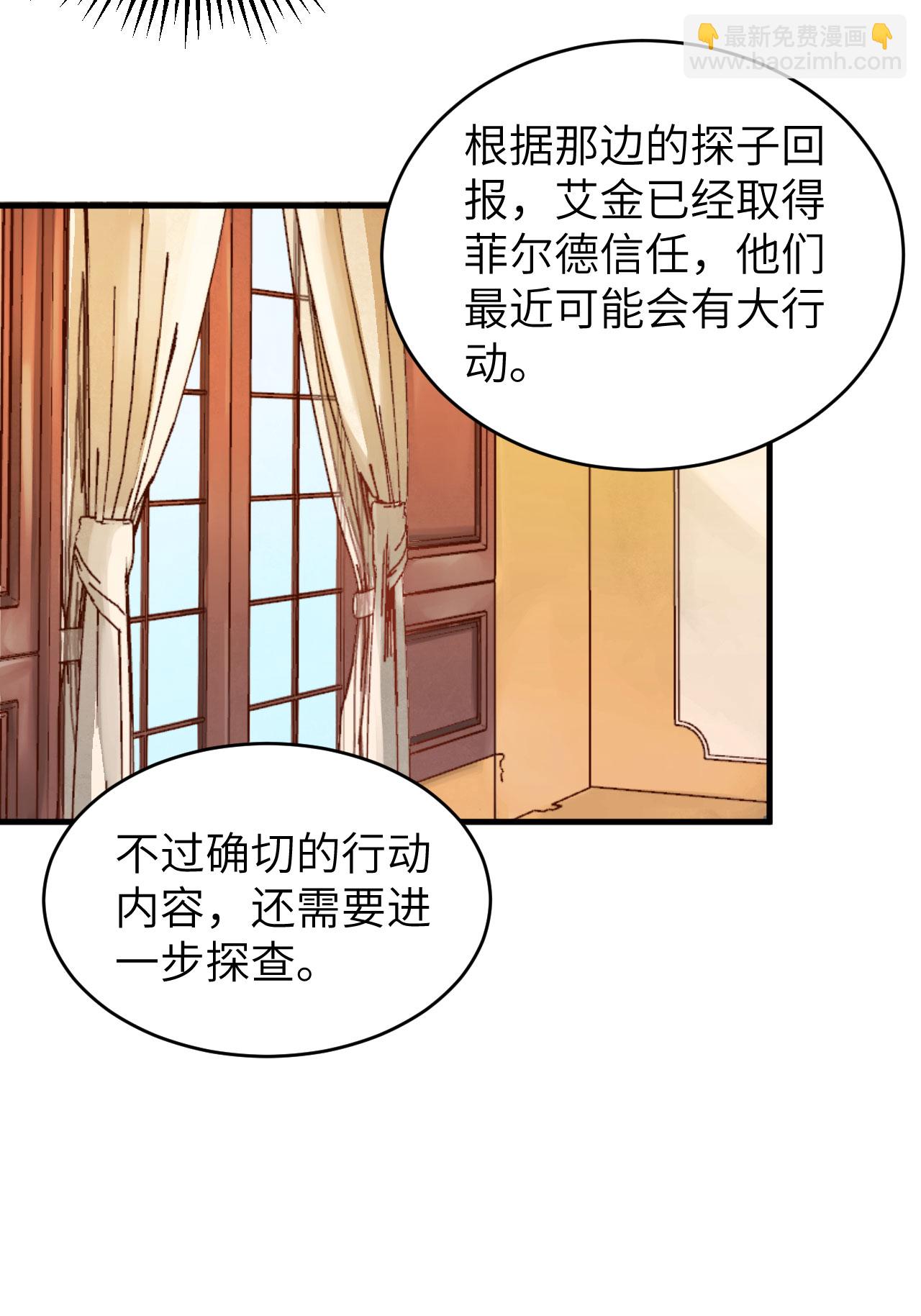 從今天開始當城主 - 第311話(1/2) - 6