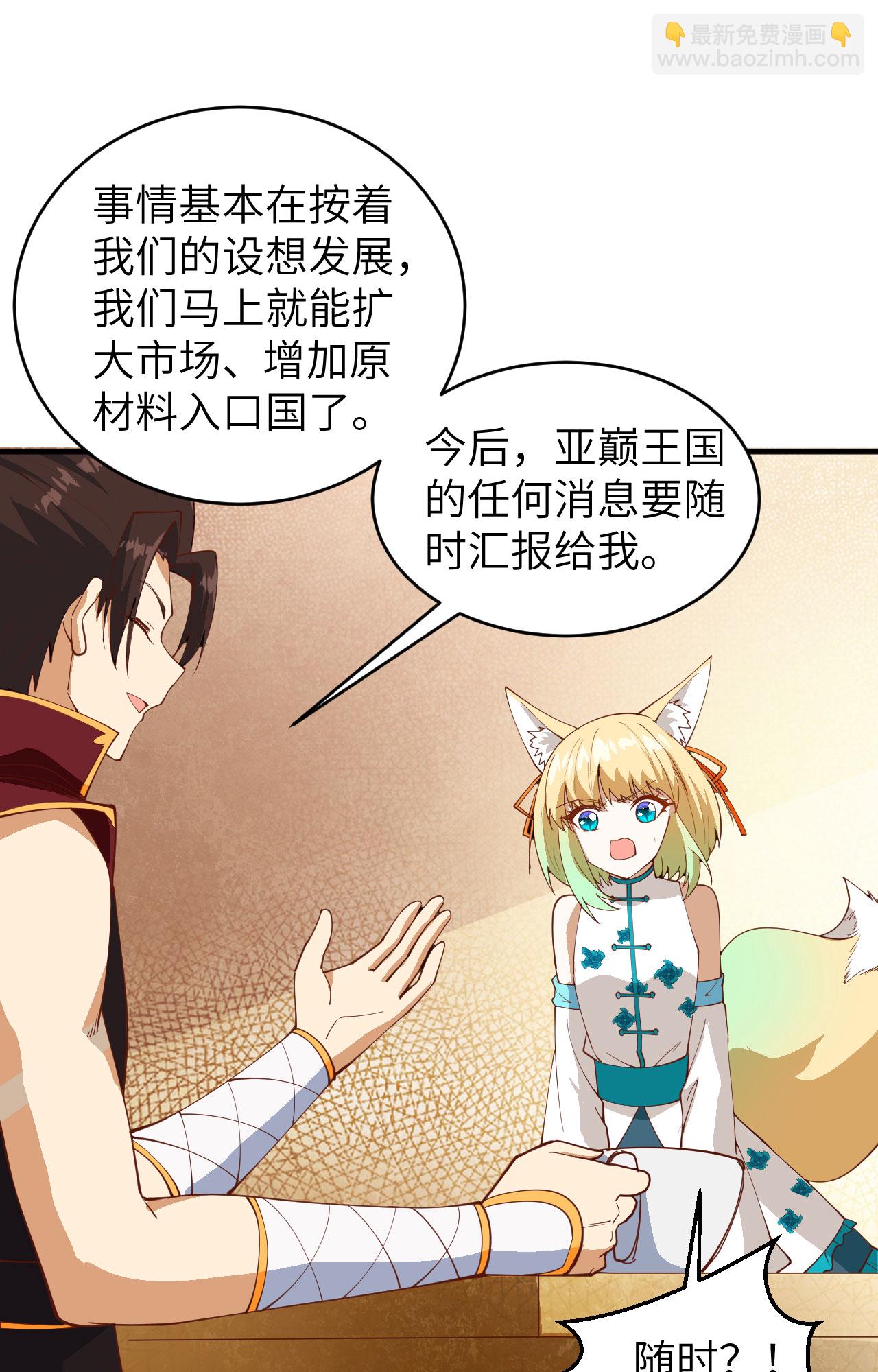 從今天開始當城主 - 第311話(1/2) - 7