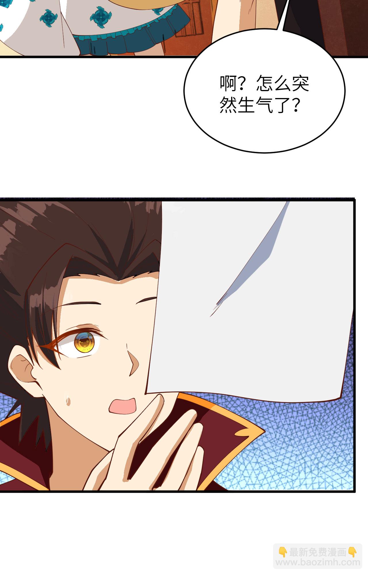 從今天開始當城主 - 第311話(1/2) - 2