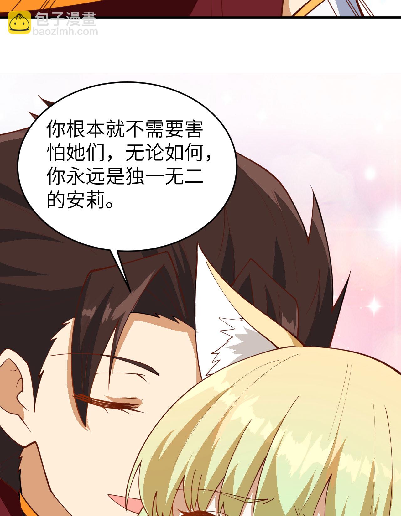 從今天開始當城主 - 第311話(1/2) - 8