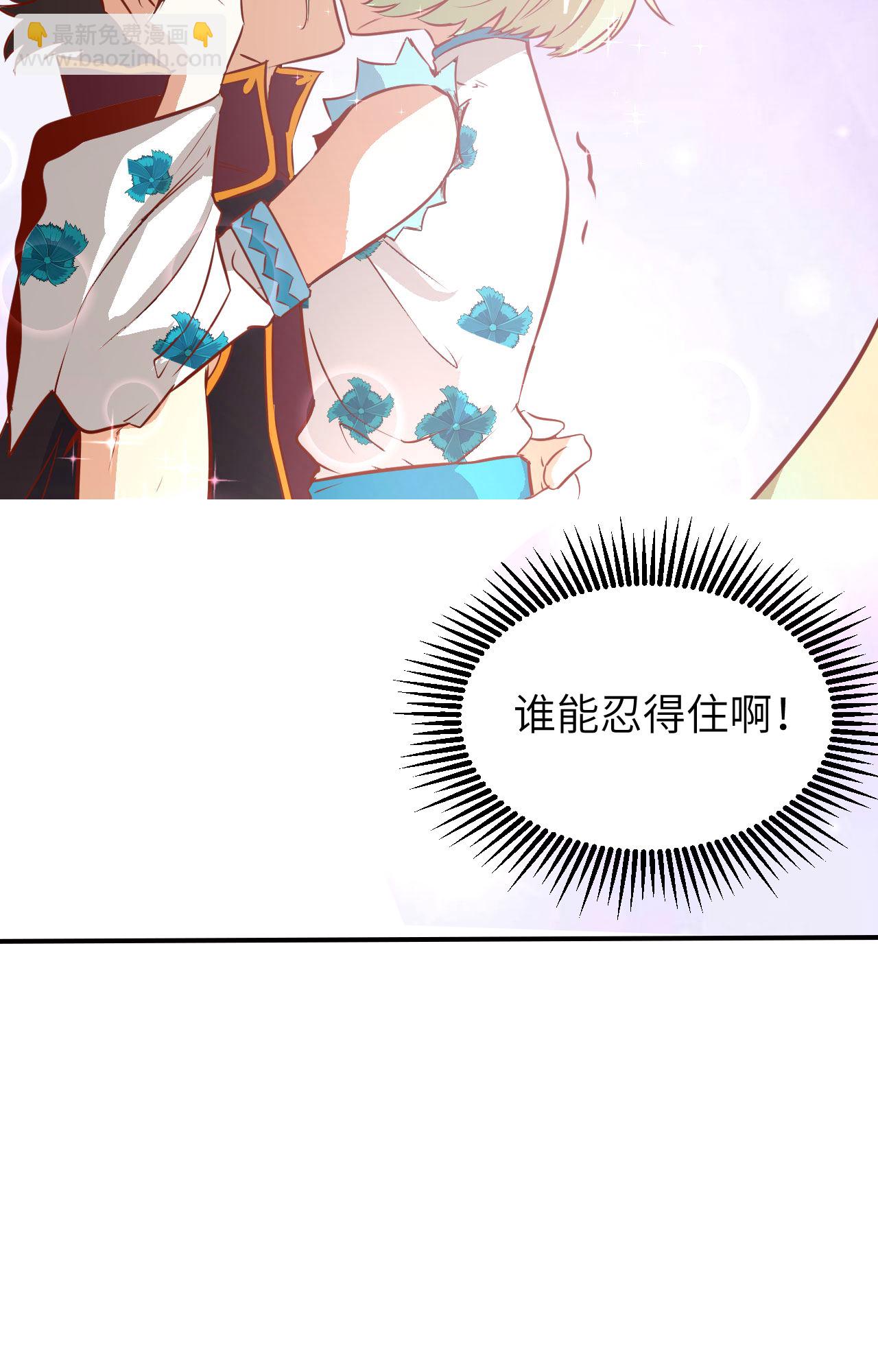 從今天開始當城主 - 第311話(1/2) - 5