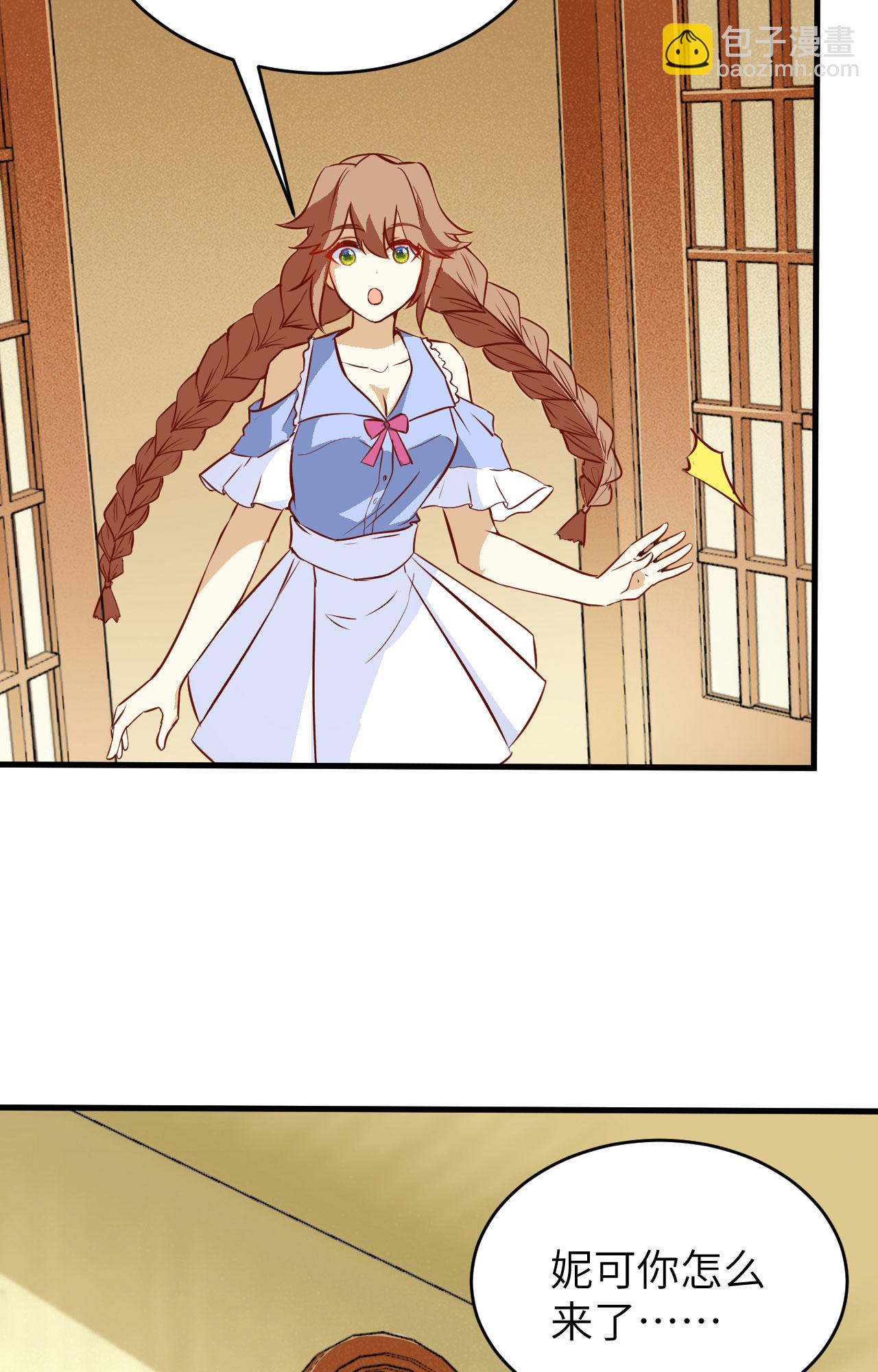 從今天開始當城主 - 第311話(1/2) - 7