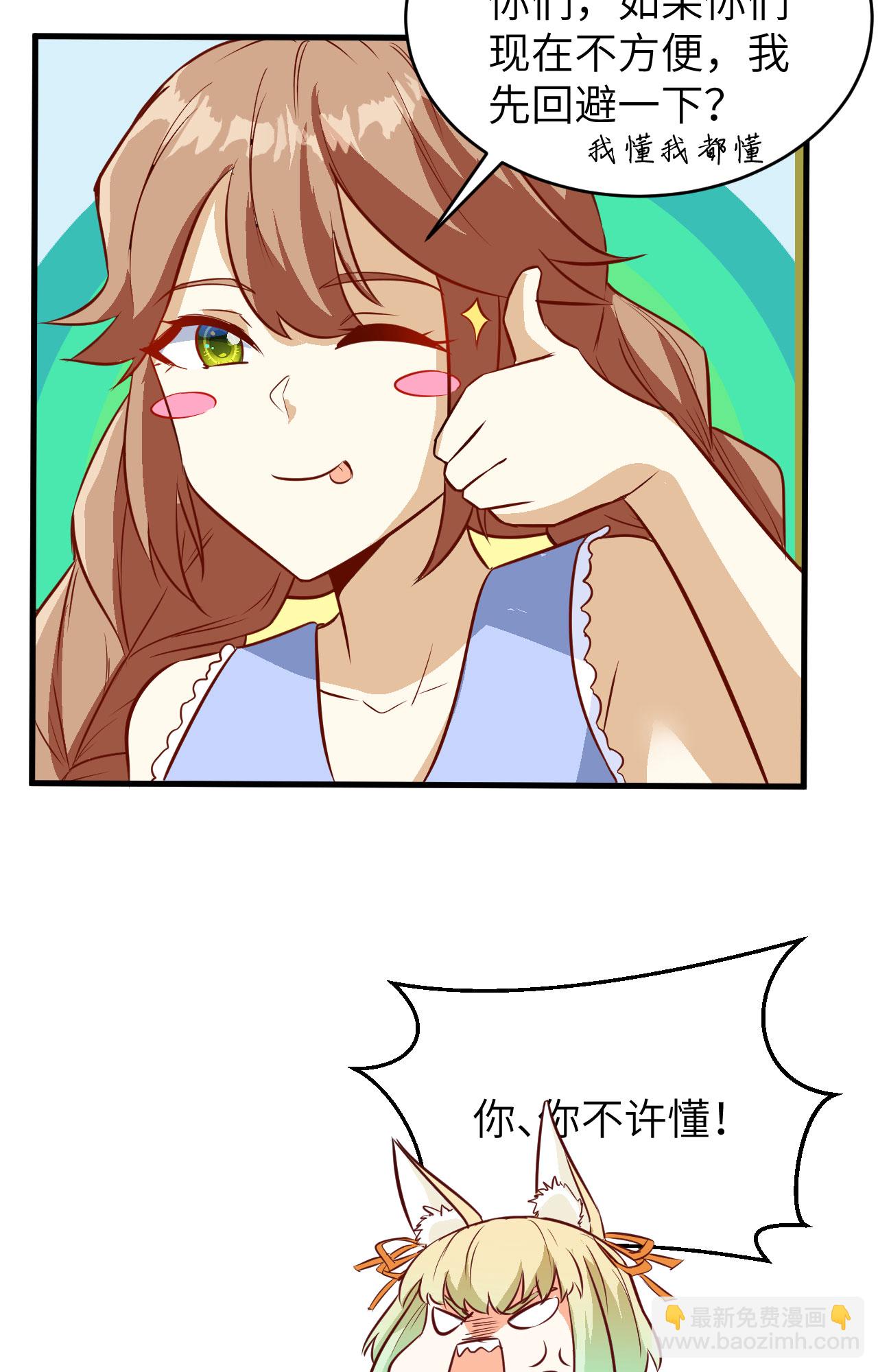 從今天開始當城主 - 第311話(1/2) - 1