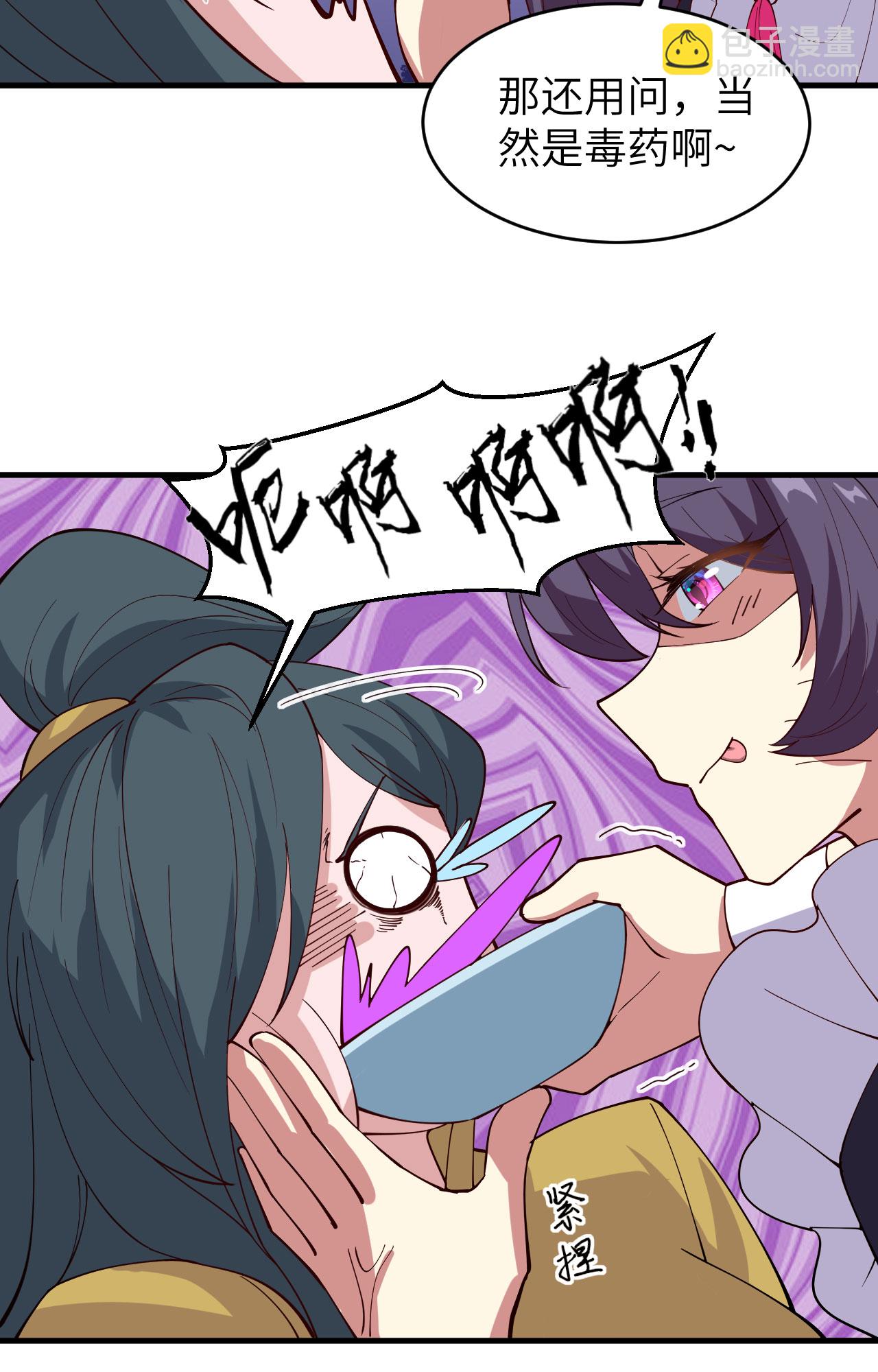 從今天開始當城主 - 第311話(1/2) - 5