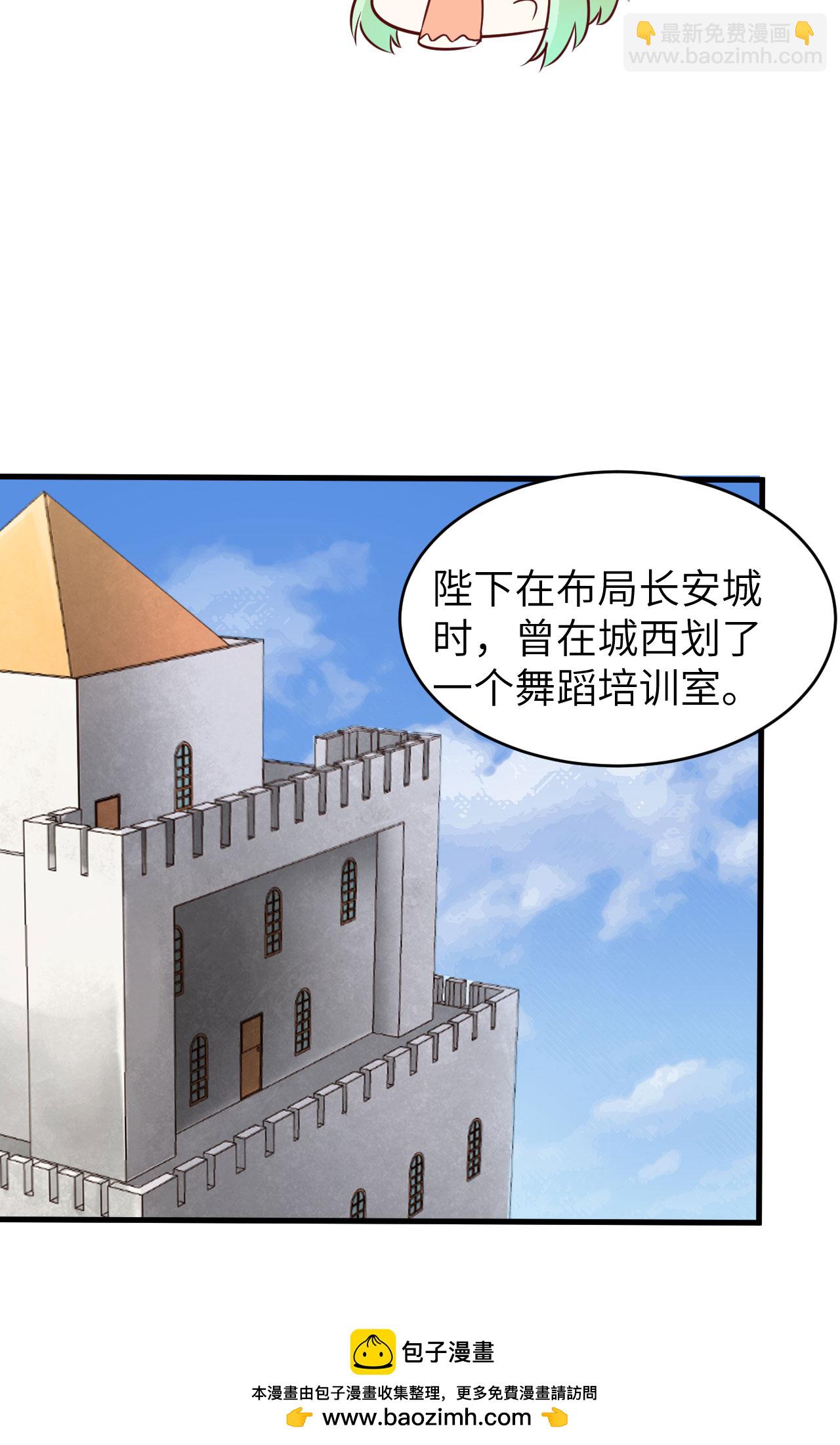 從今天開始當城主 - 第311話(1/2) - 2