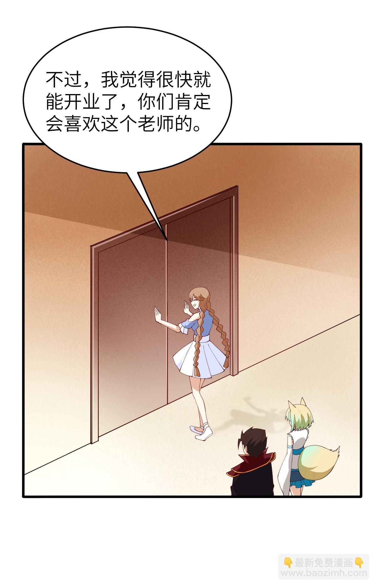 從今天開始當城主 - 第311話(2/2) - 2