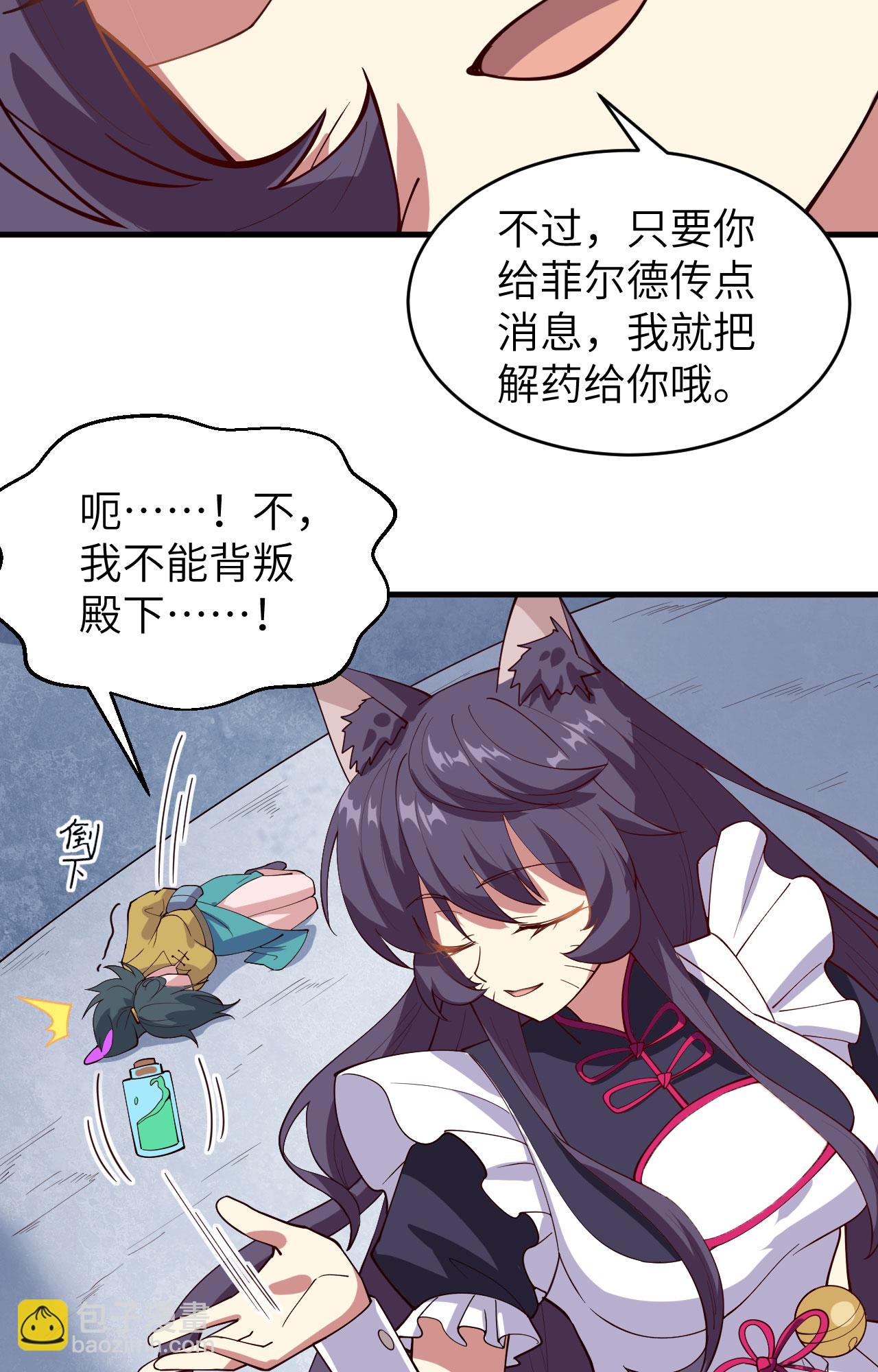 從今天開始當城主 - 第311話(1/2) - 8