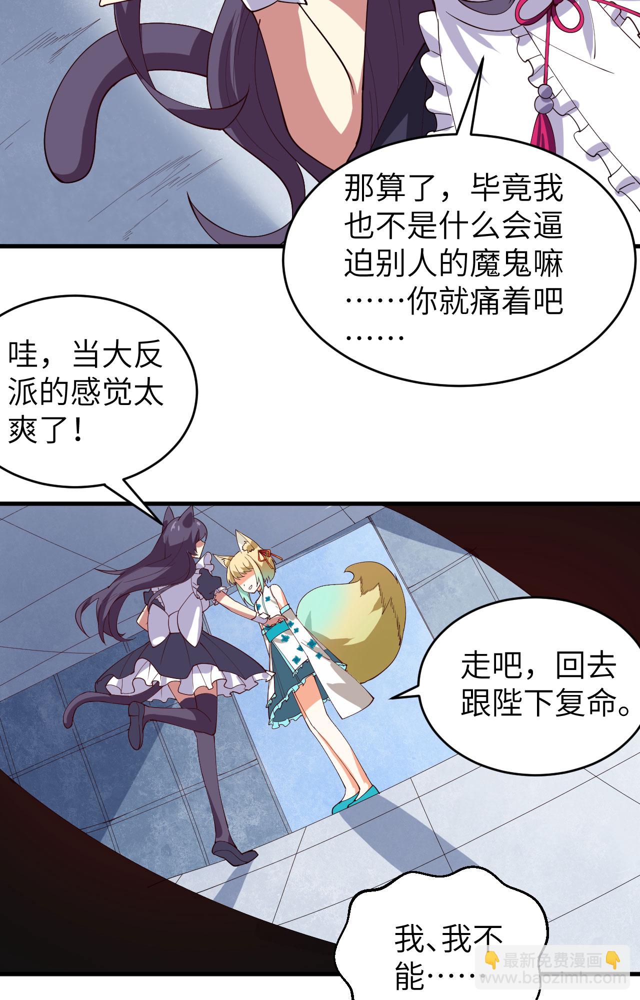 從今天開始當城主 - 第311話(1/2) - 1