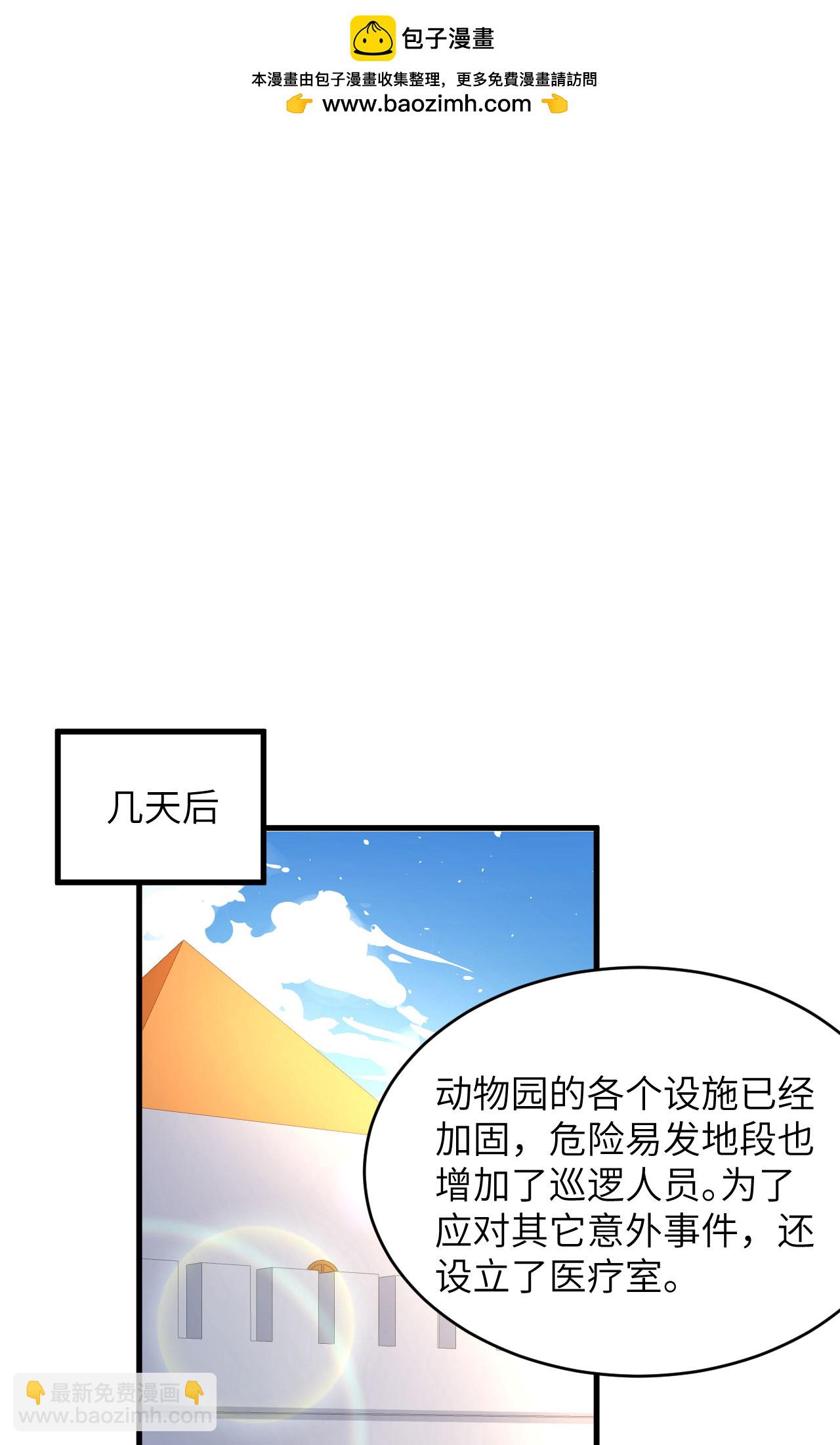 從今天開始當城主 - 第313話 - 2