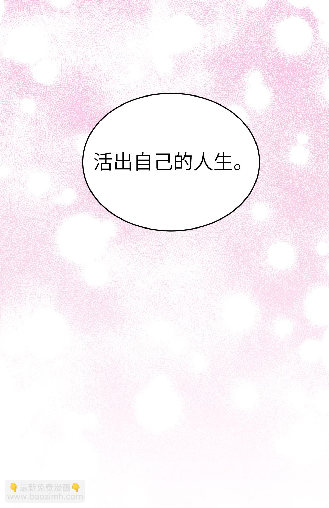 從今天開始當城主 - 第313話 - 6