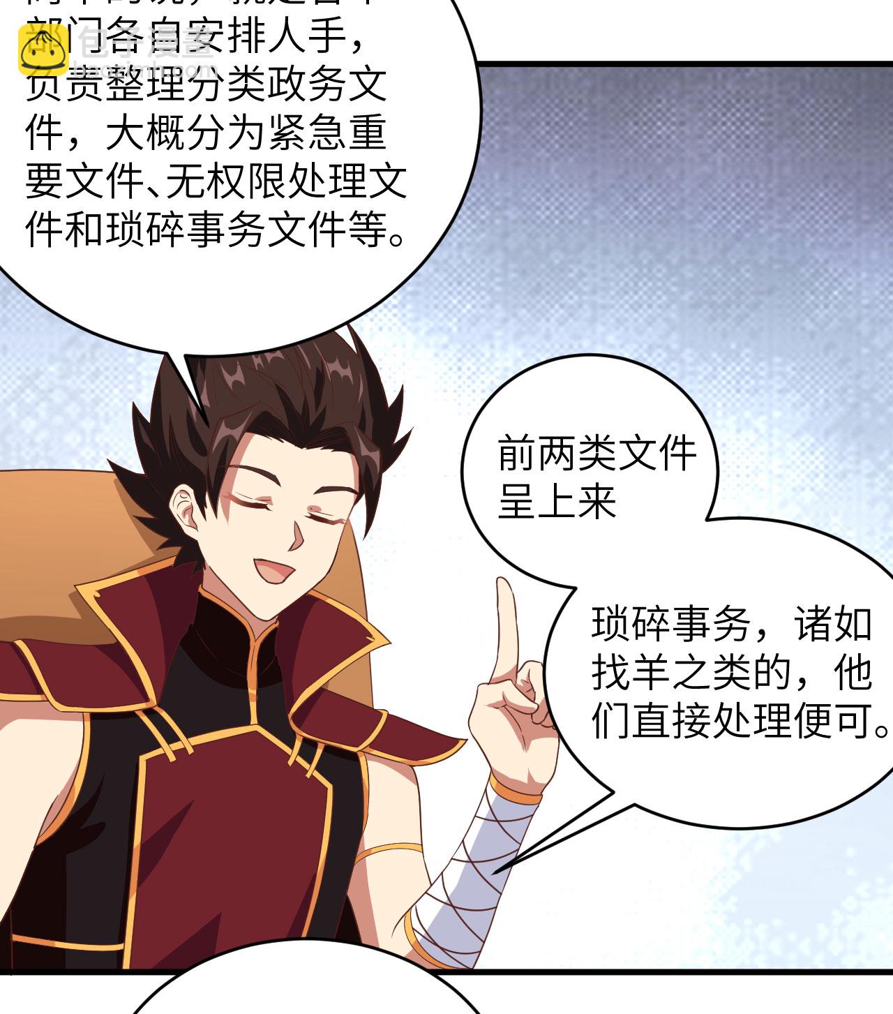 從今天開始當城主 - 第313話 - 2