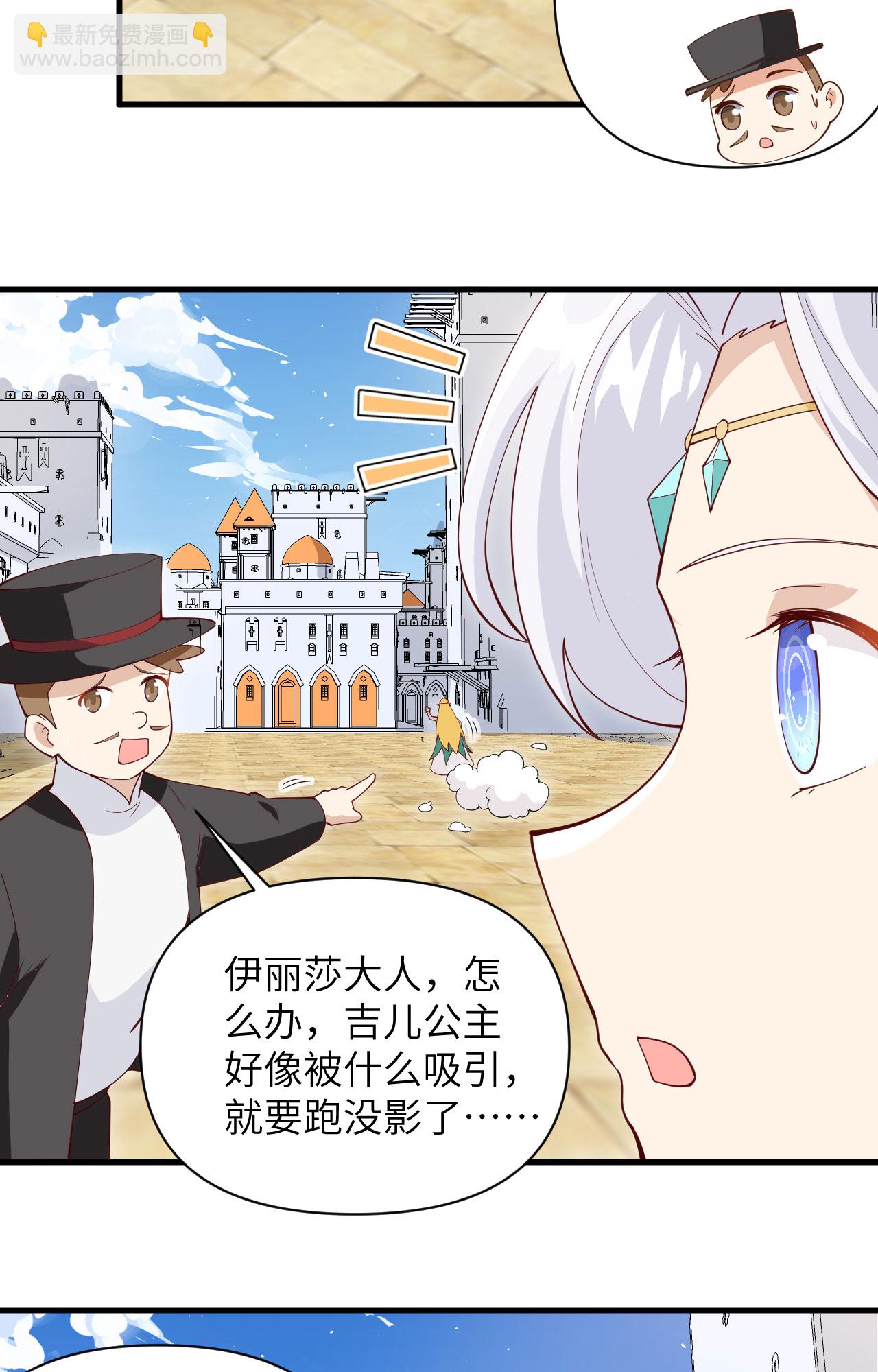 從今天開始當城主 - 第315話 - 1