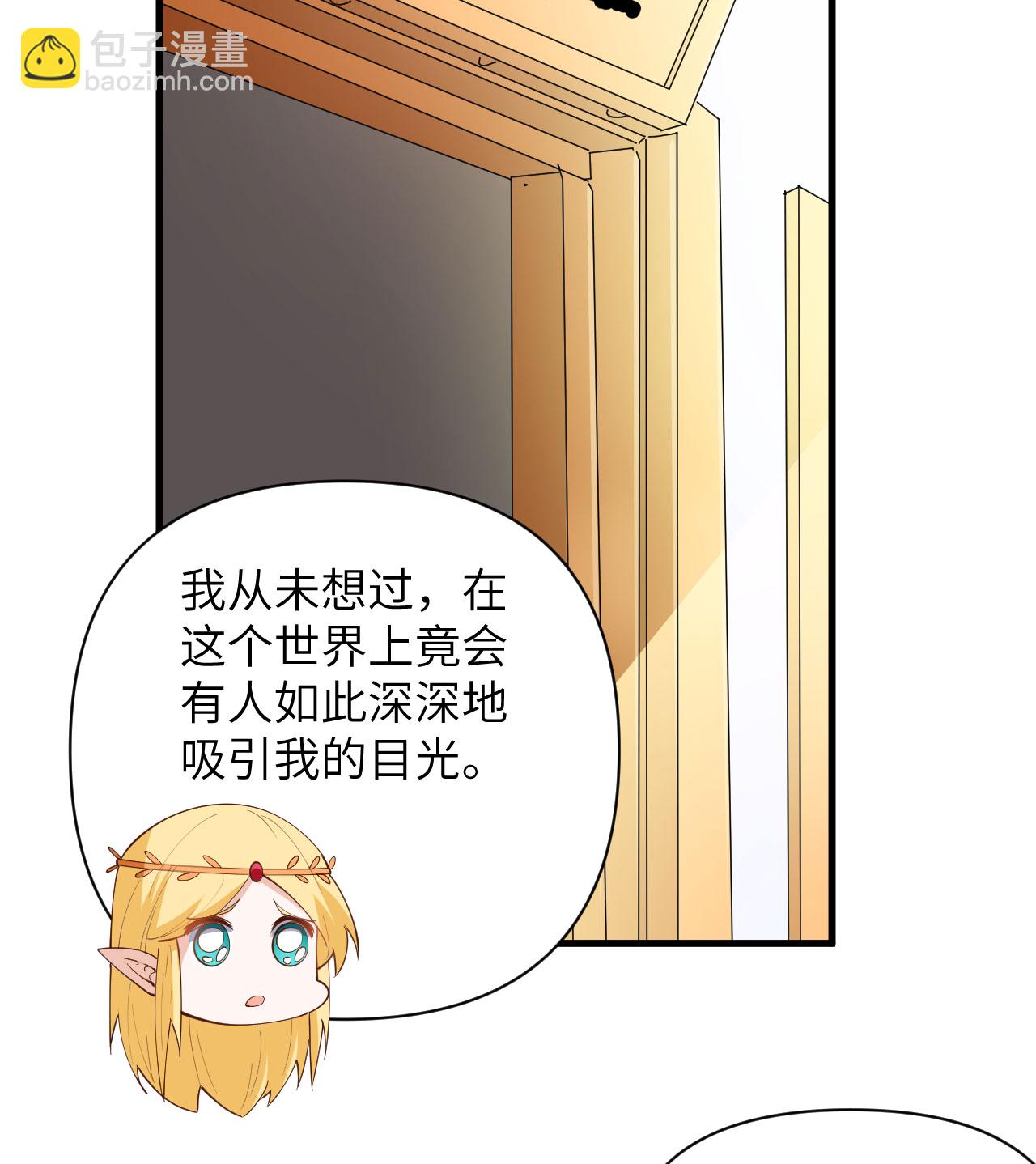 從今天開始當城主 - 第315話 - 4