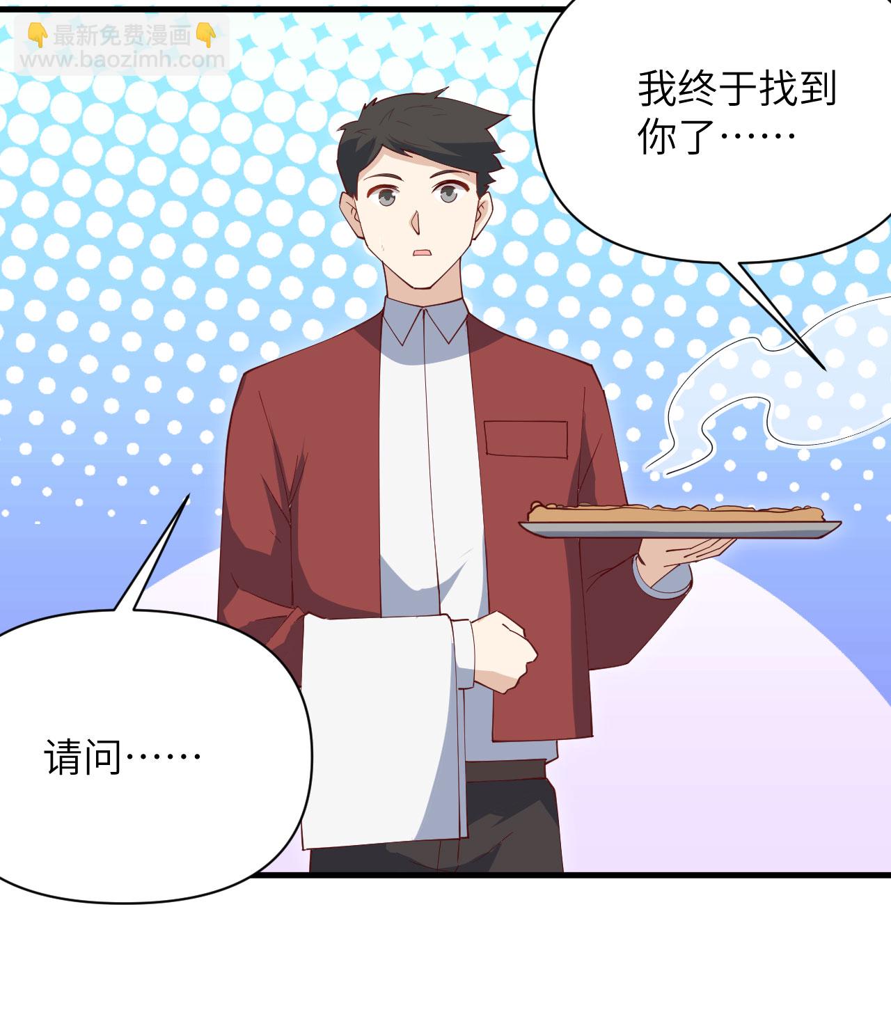 從今天開始當城主 - 第315話 - 5