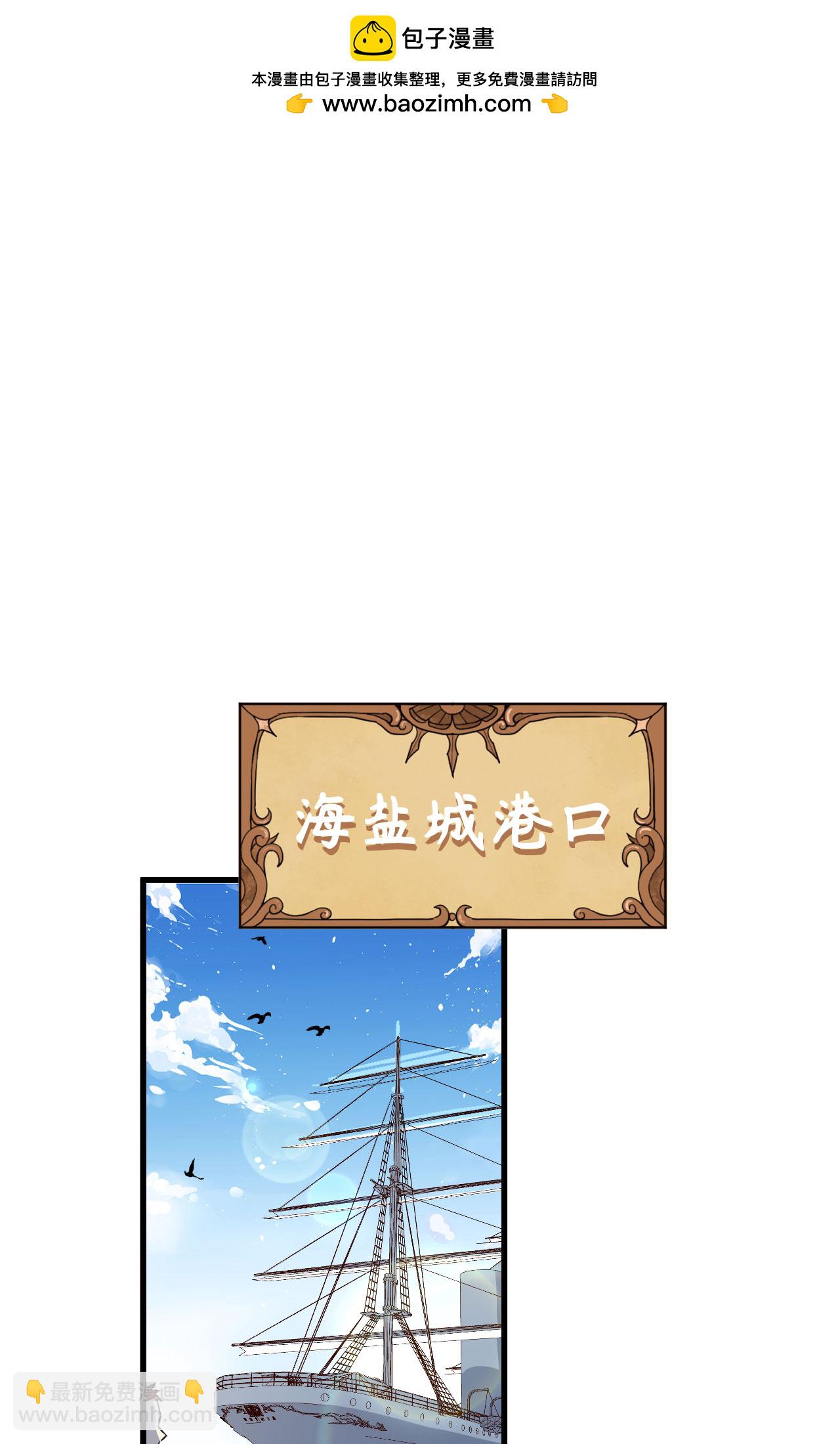 從今天開始當城主 - 第315話 - 2