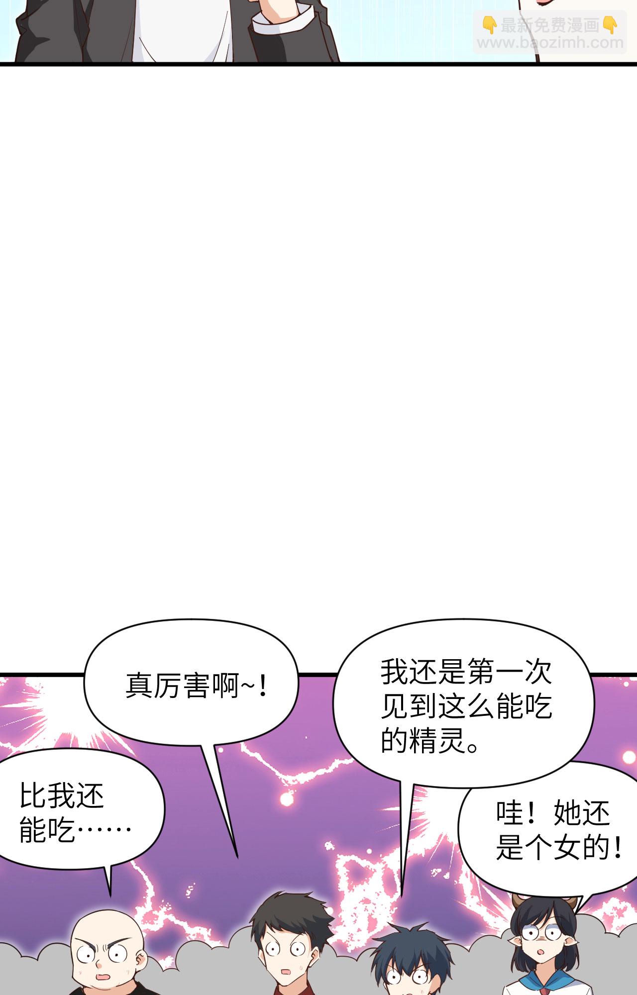 從今天開始當城主 - 第315話 - 1