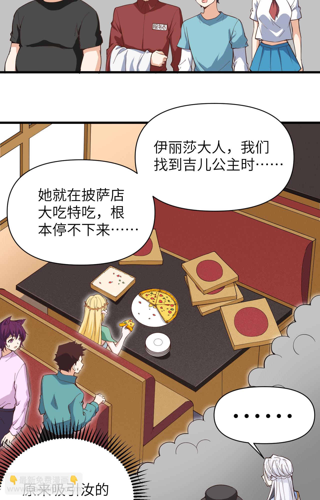 從今天開始當城主 - 第315話 - 2