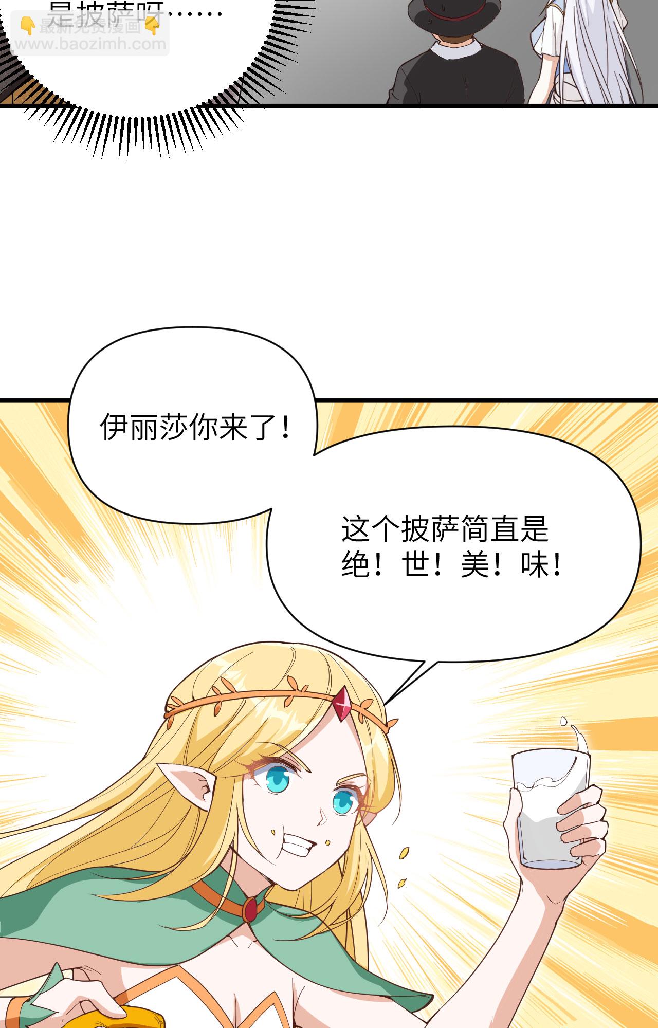 從今天開始當城主 - 第315話 - 3