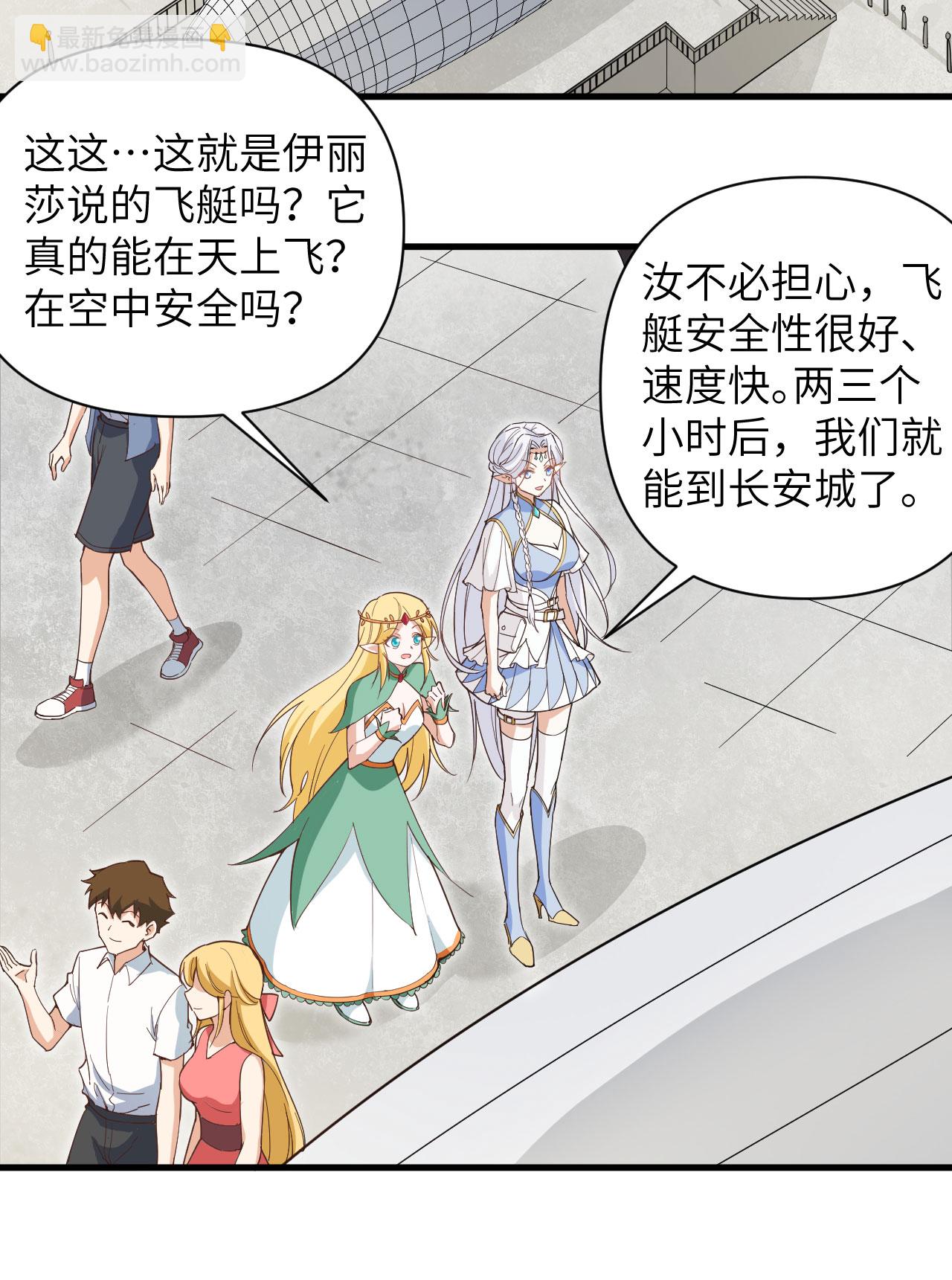 從今天開始當城主 - 第315話 - 7