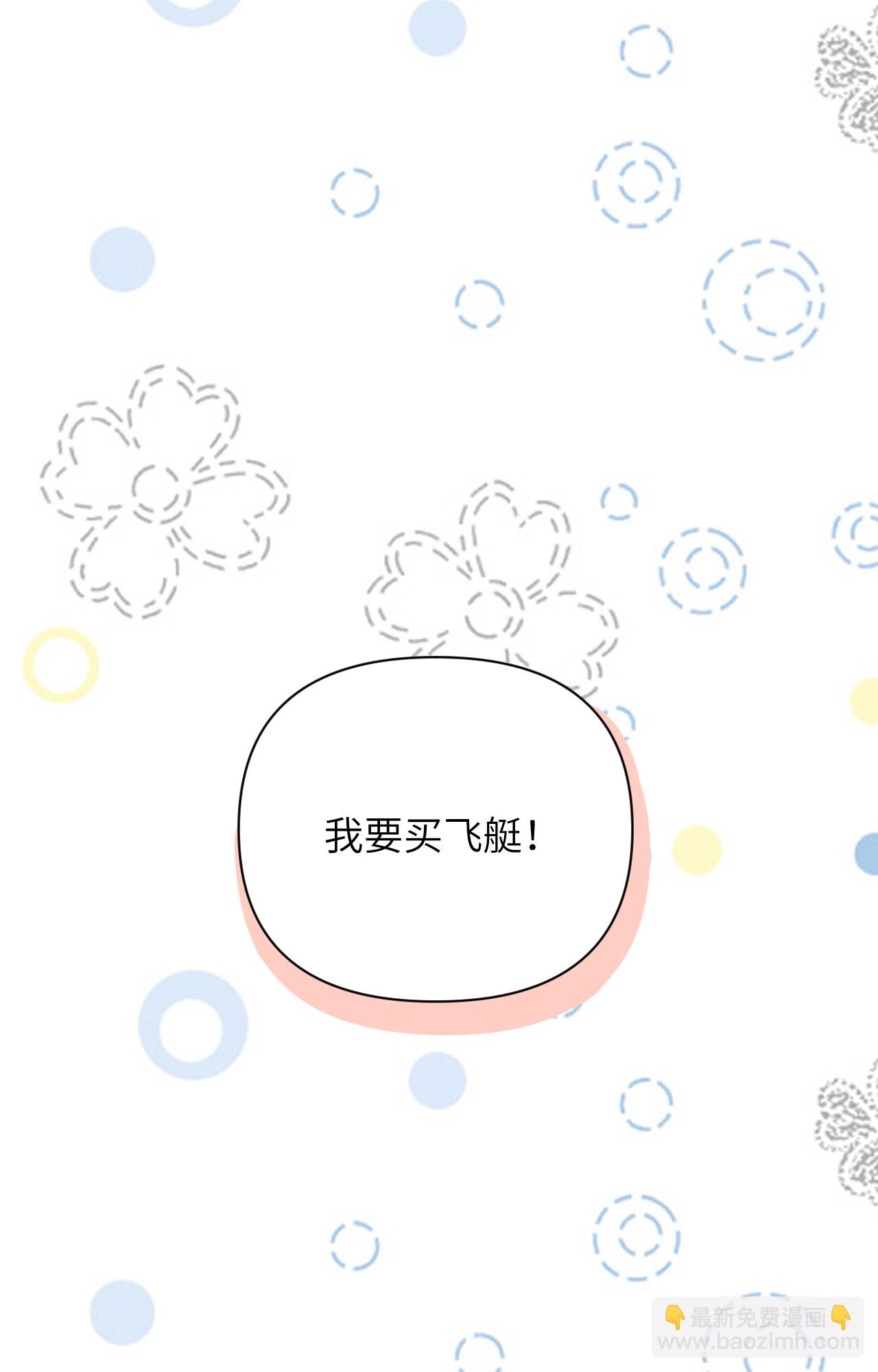 從今天開始當城主 - 第315話 - 3