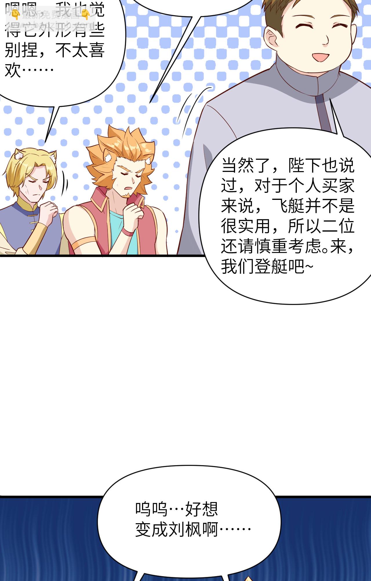 從今天開始當城主 - 第315話 - 2