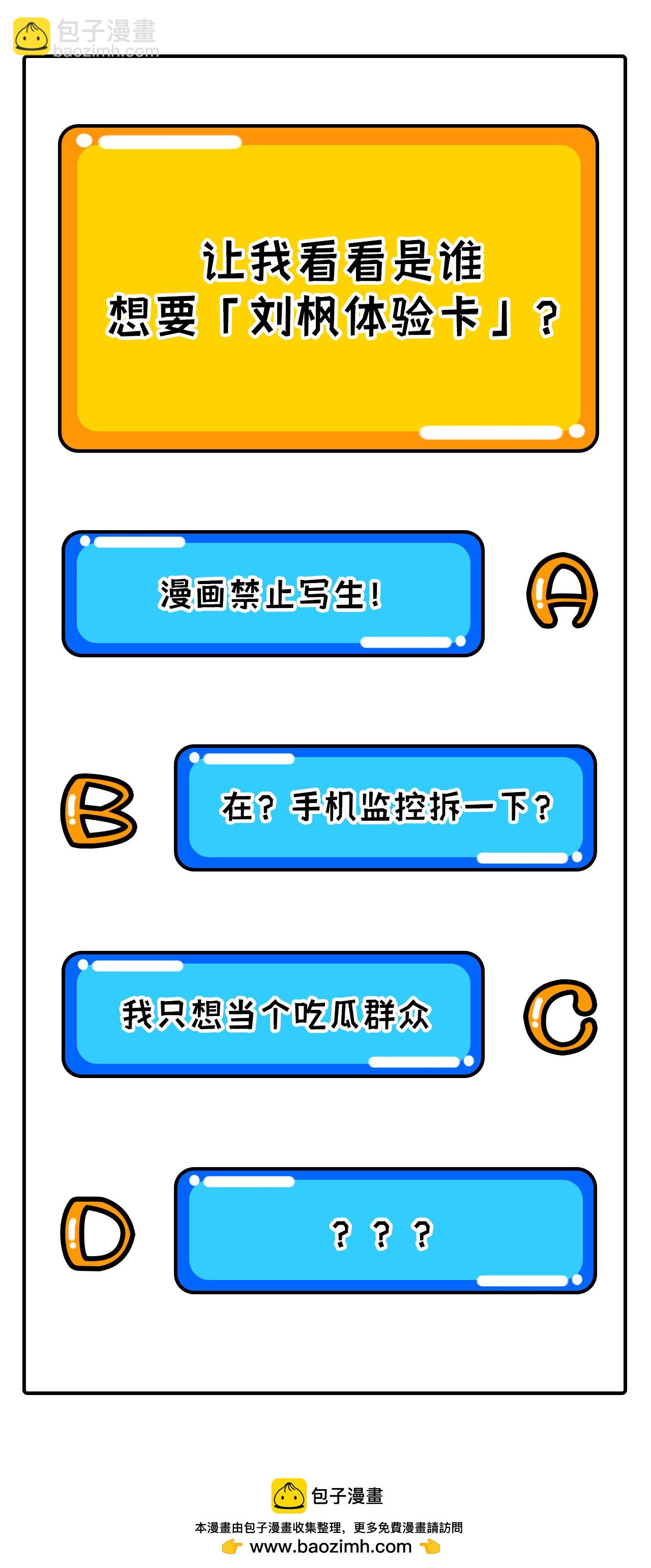 從今天開始當城主 - 第315話 - 4