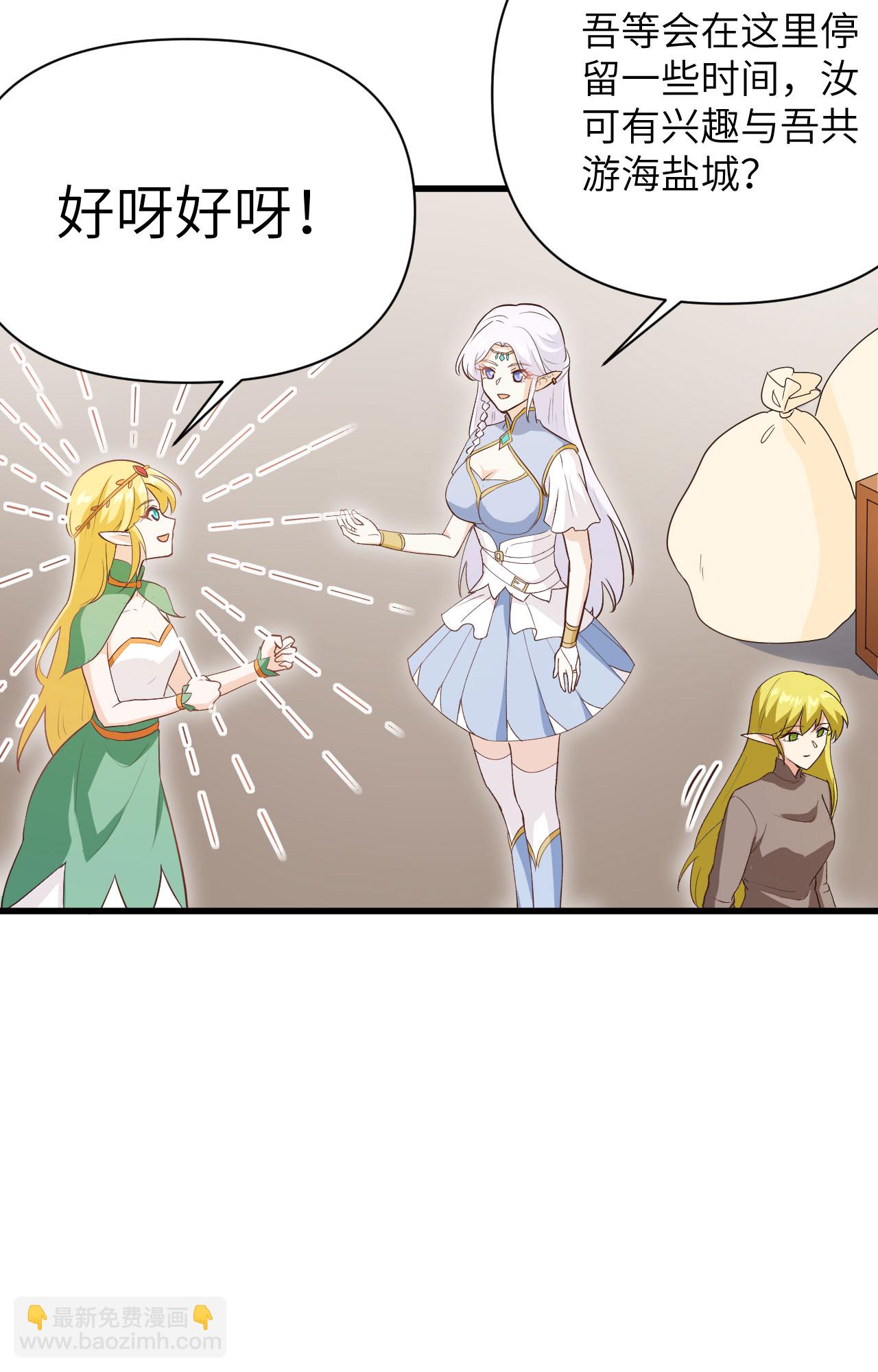 從今天開始當城主 - 第315話 - 4