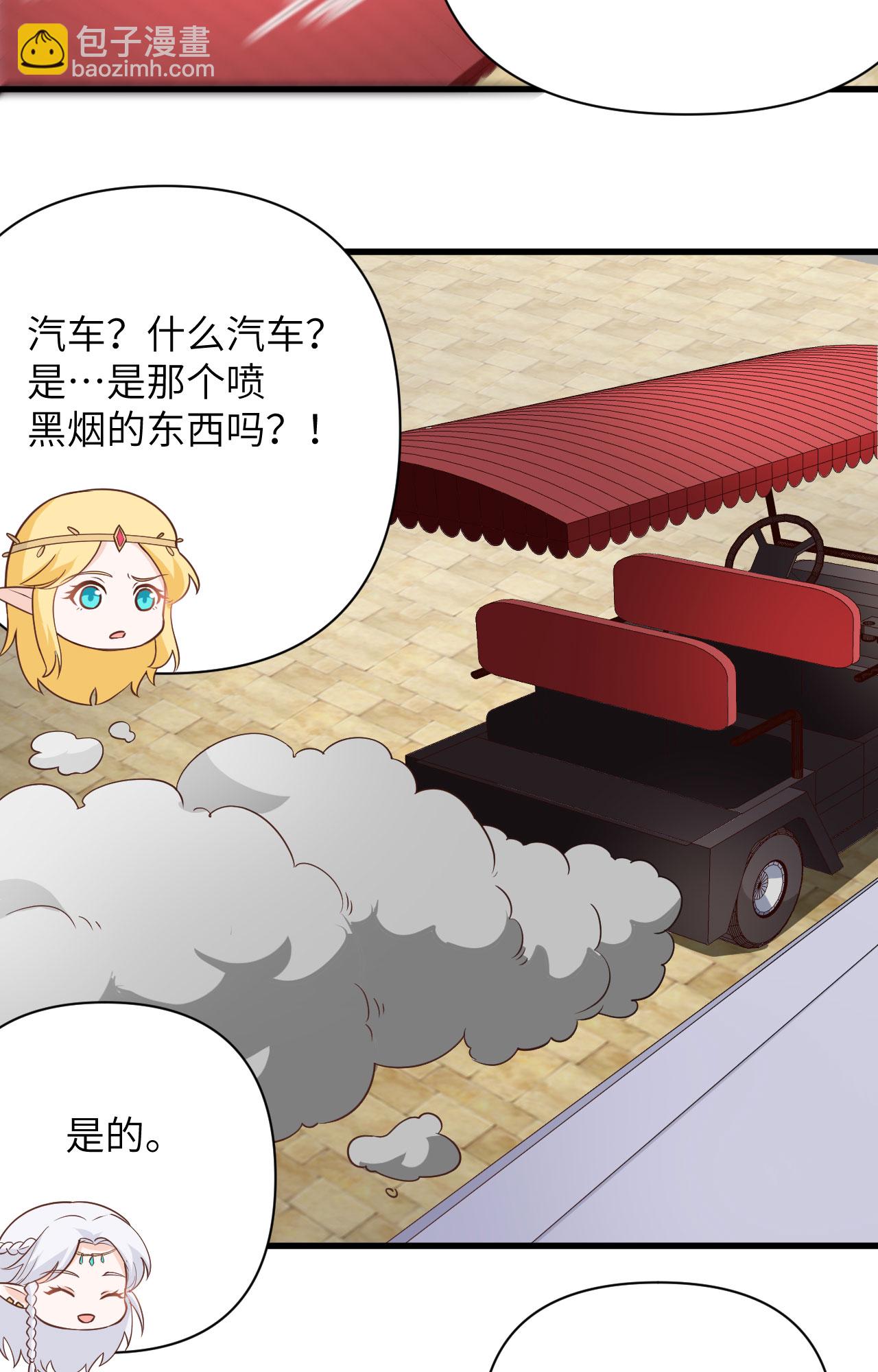 從今天開始當城主 - 第315話 - 6