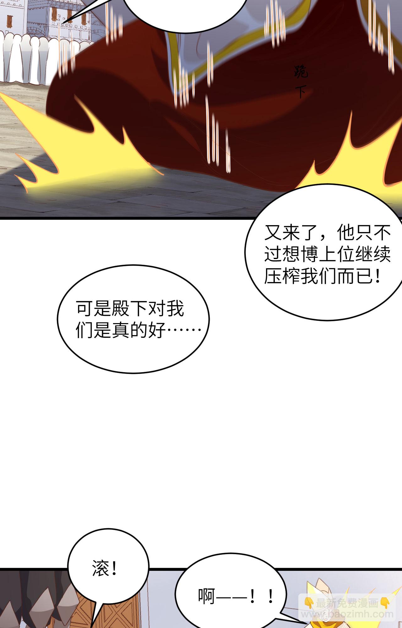 從今天開始當城主 - 第317話 - 1