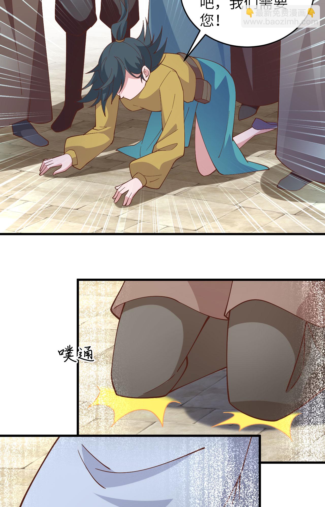 從今天開始當城主 - 第317話 - 6