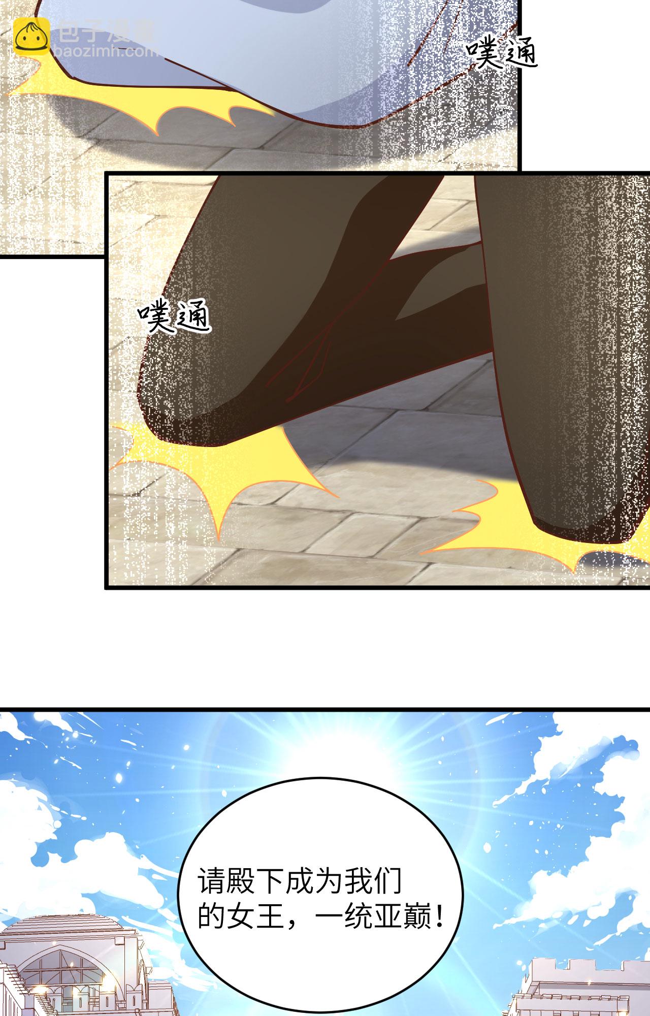 從今天開始當城主 - 第317話 - 7