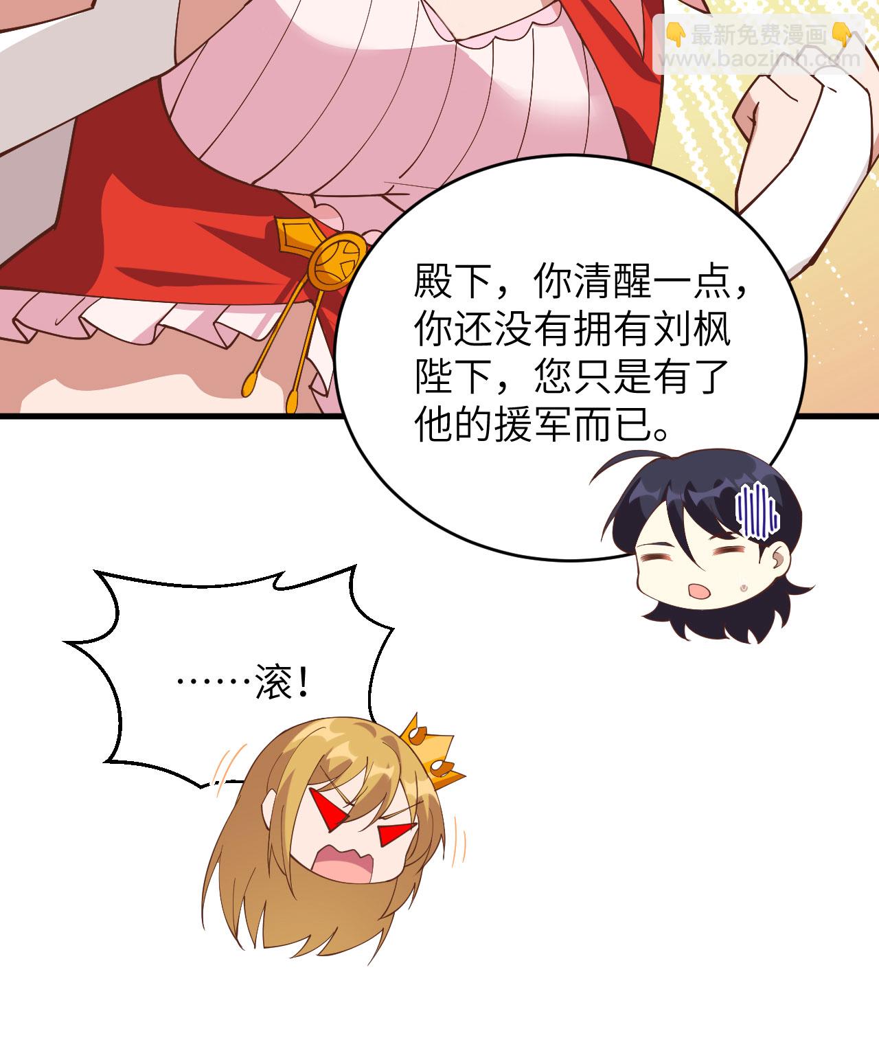 從今天開始當城主 - 第317話 - 7