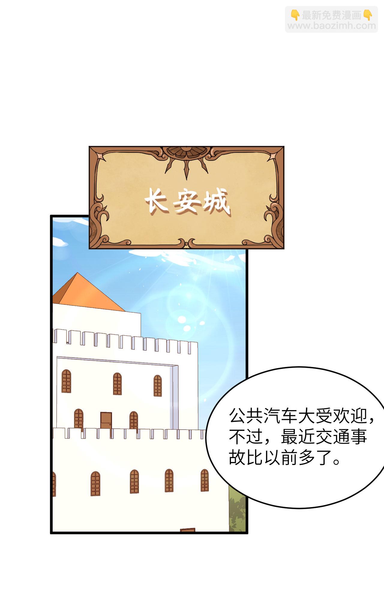 從今天開始當城主 - 第317話 - 1