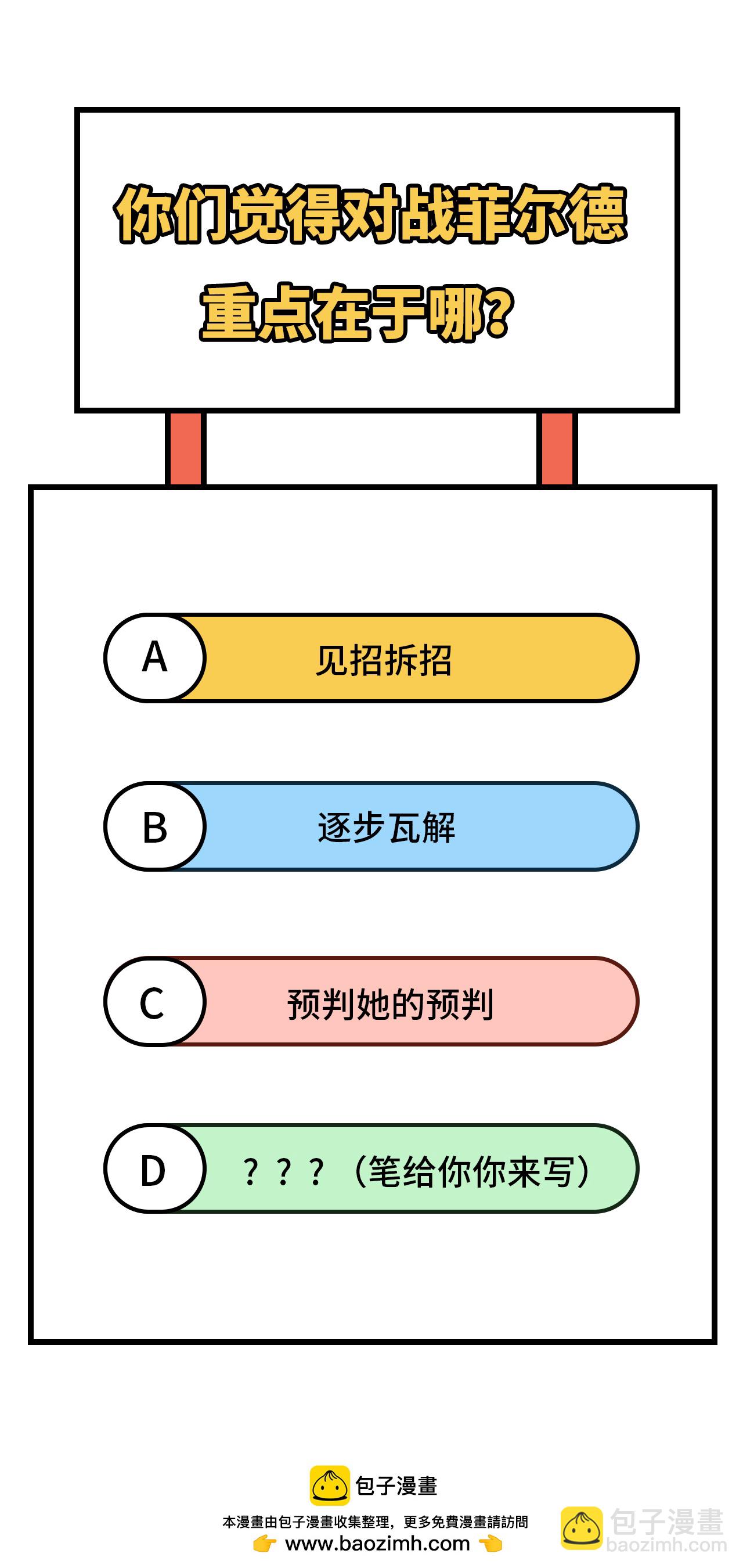 从今天开始当城主 - 第317话 - 3