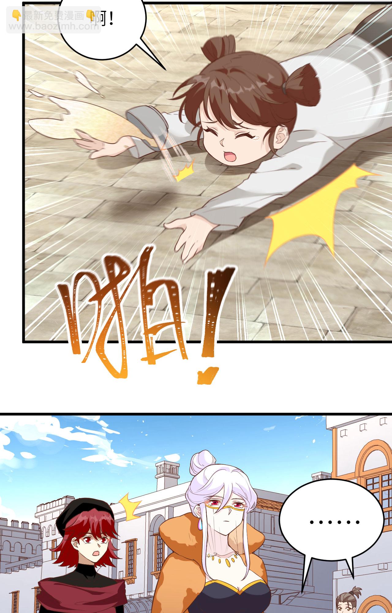 從今天開始當城主 - 第317話 - 4