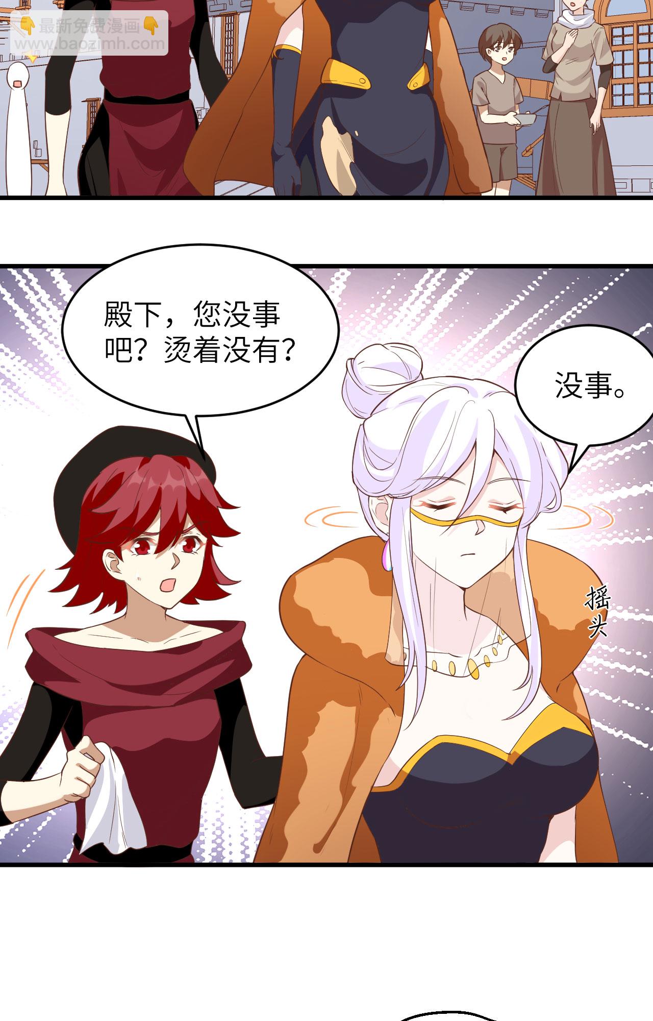 從今天開始當城主 - 第317話 - 5