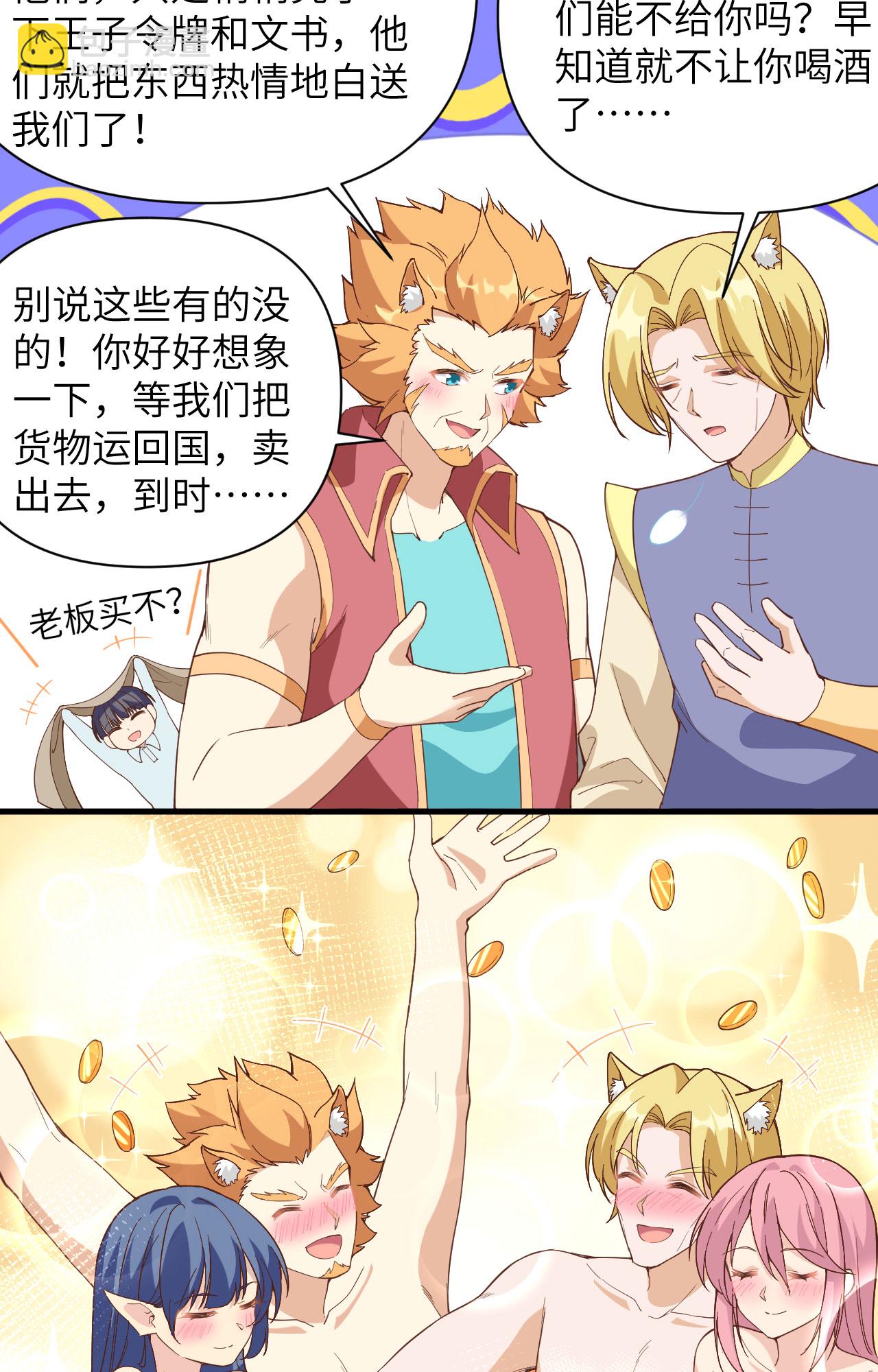 從今天開始當城主 - 第319話 - 1