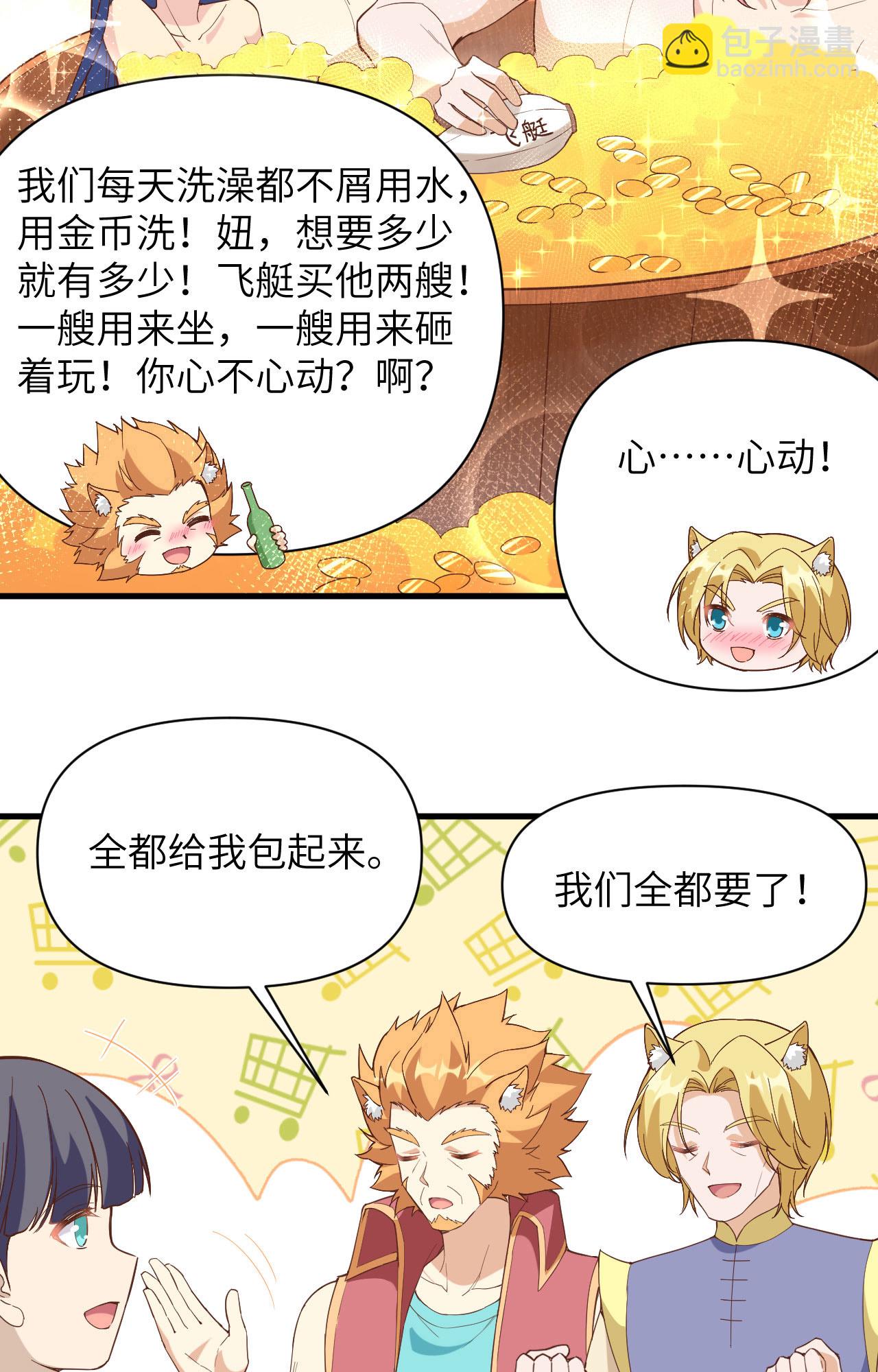 從今天開始當城主 - 第319話 - 2