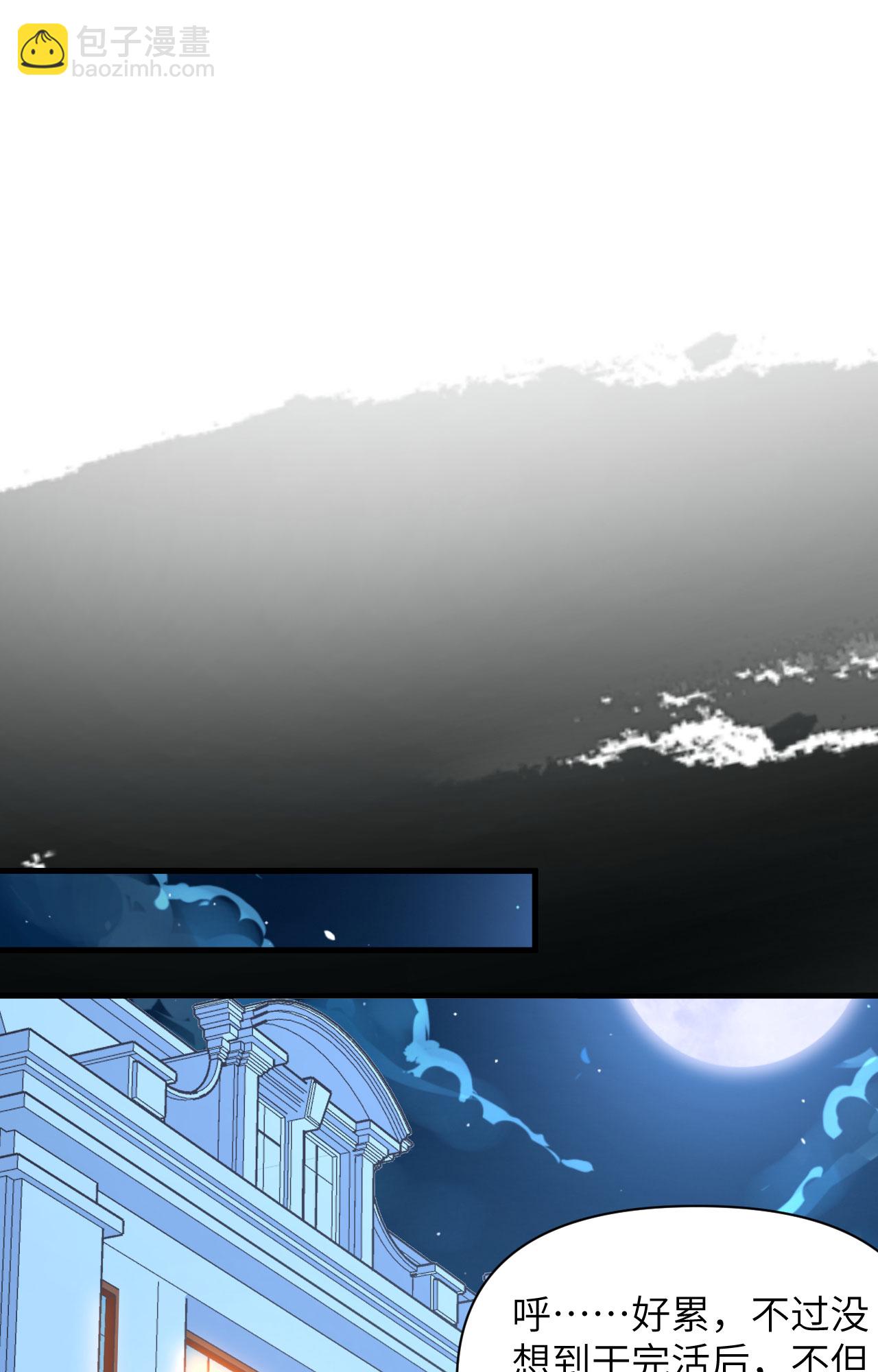 從今天開始當城主 - 第319話 - 4