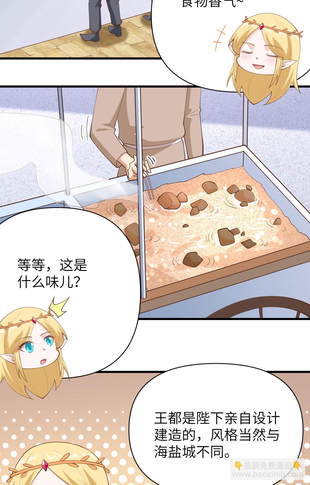 從今天開始當城主 - 第319話 - 4