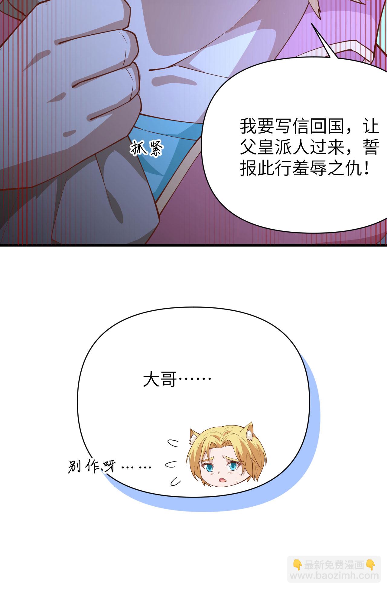 從今天開始當城主 - 第319話 - 1