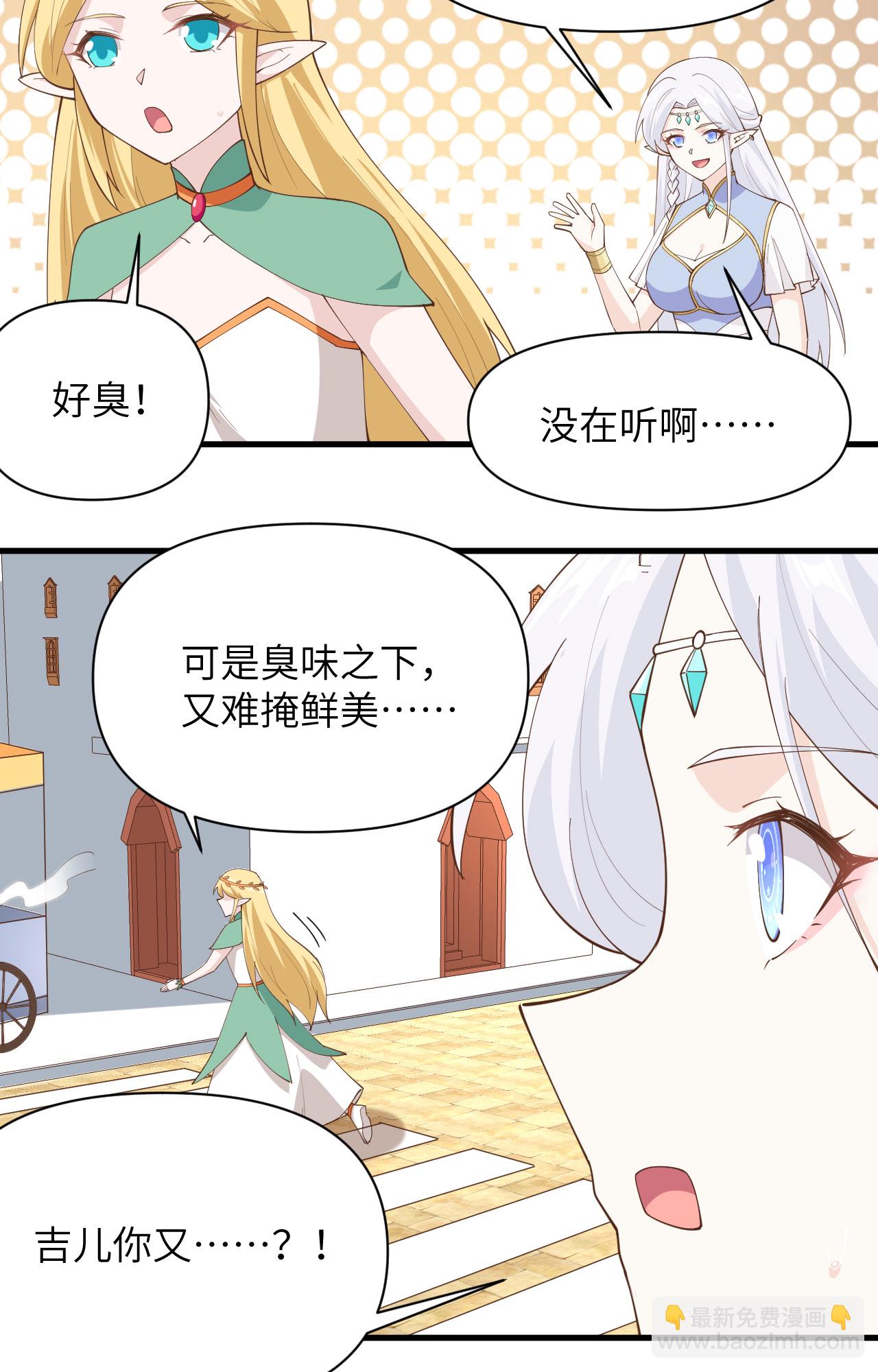 從今天開始當城主 - 第319話 - 5