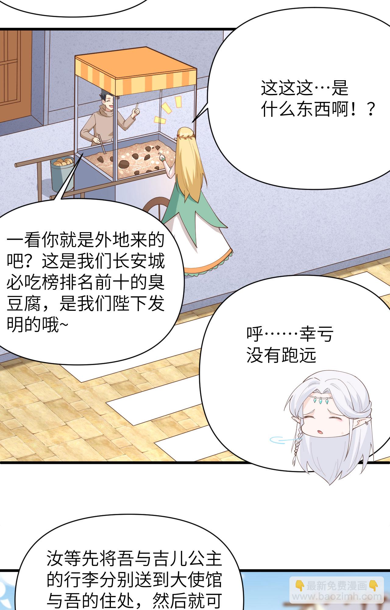 從今天開始當城主 - 第319話 - 6