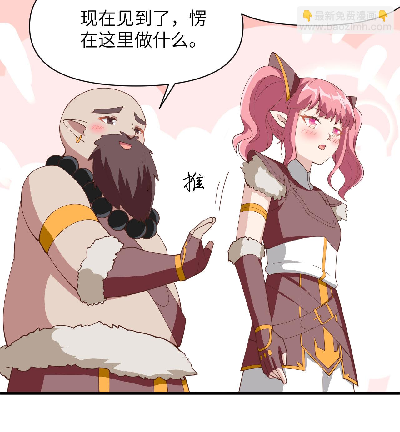 從今天開始當城主 - 第321話 - 4