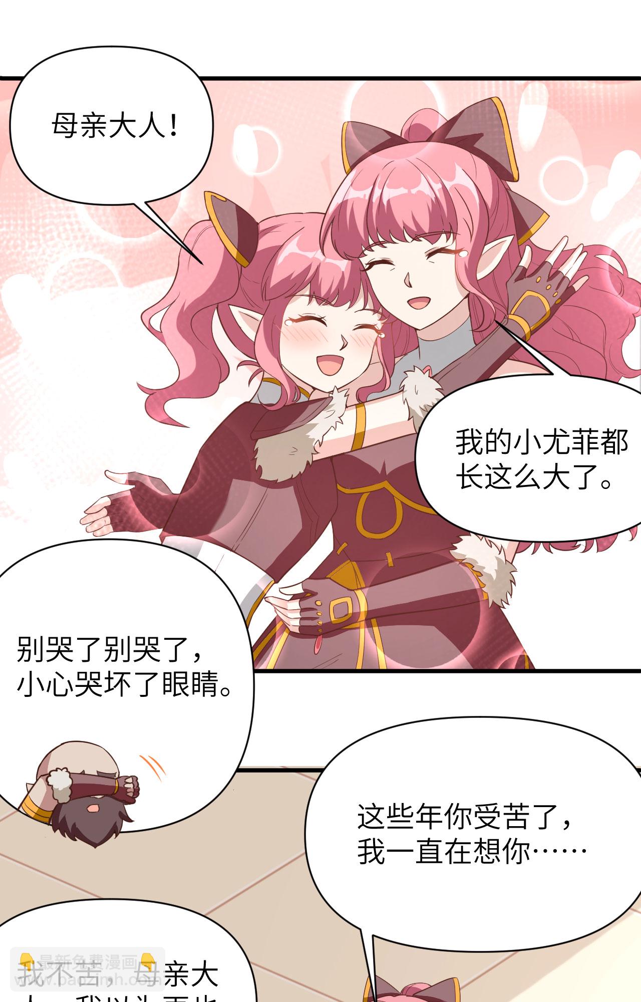 從今天開始當城主 - 第321話 - 5