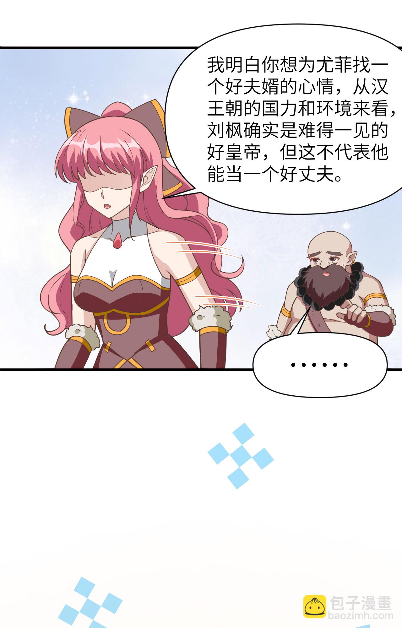 從今天開始當城主 - 第321話 - 6