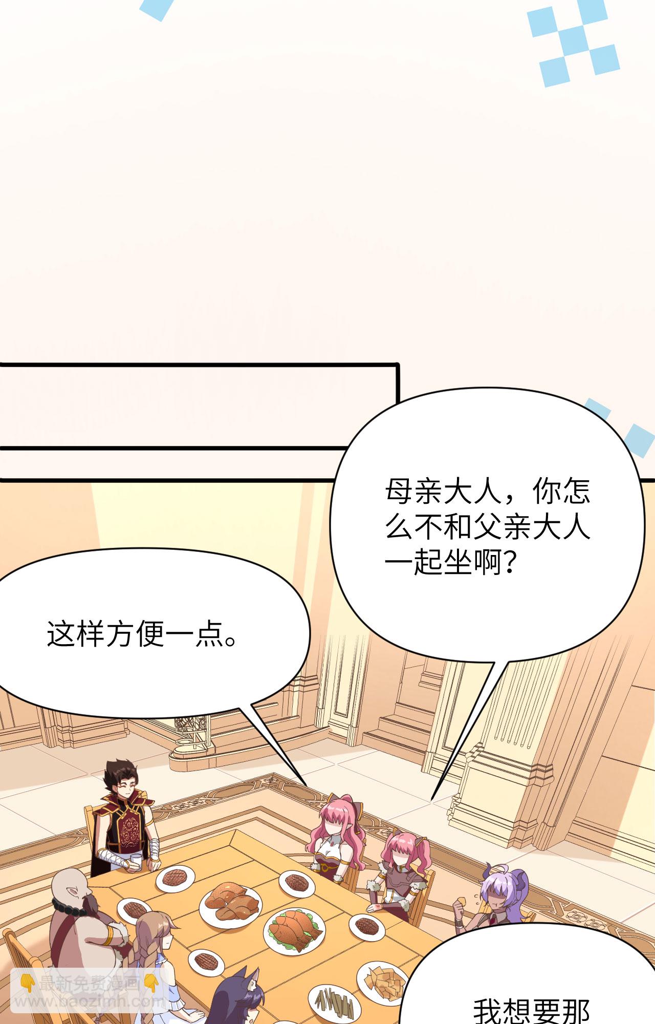 從今天開始當城主 - 第321話 - 7