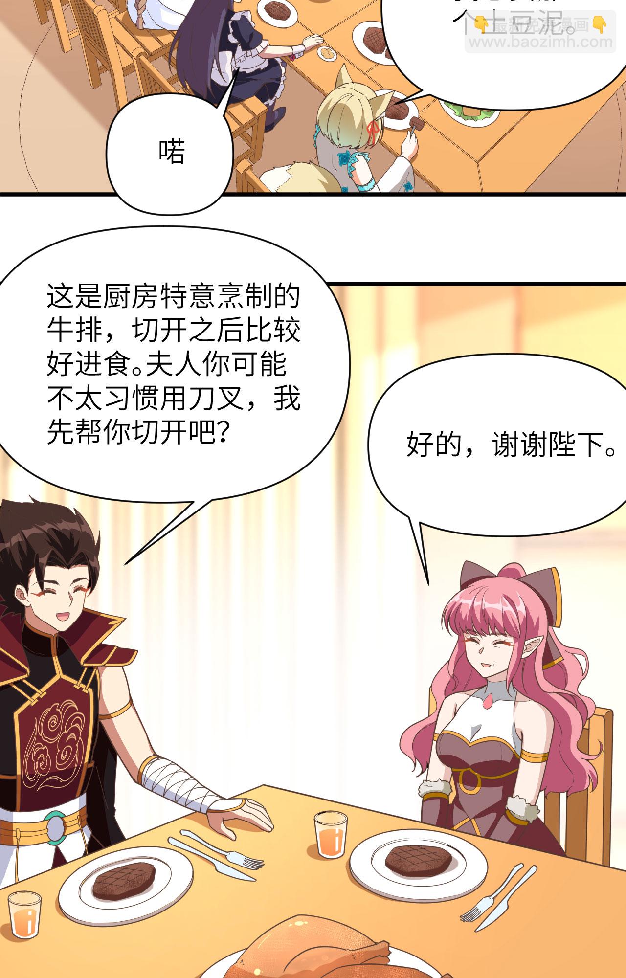 從今天開始當城主 - 第321話 - 8